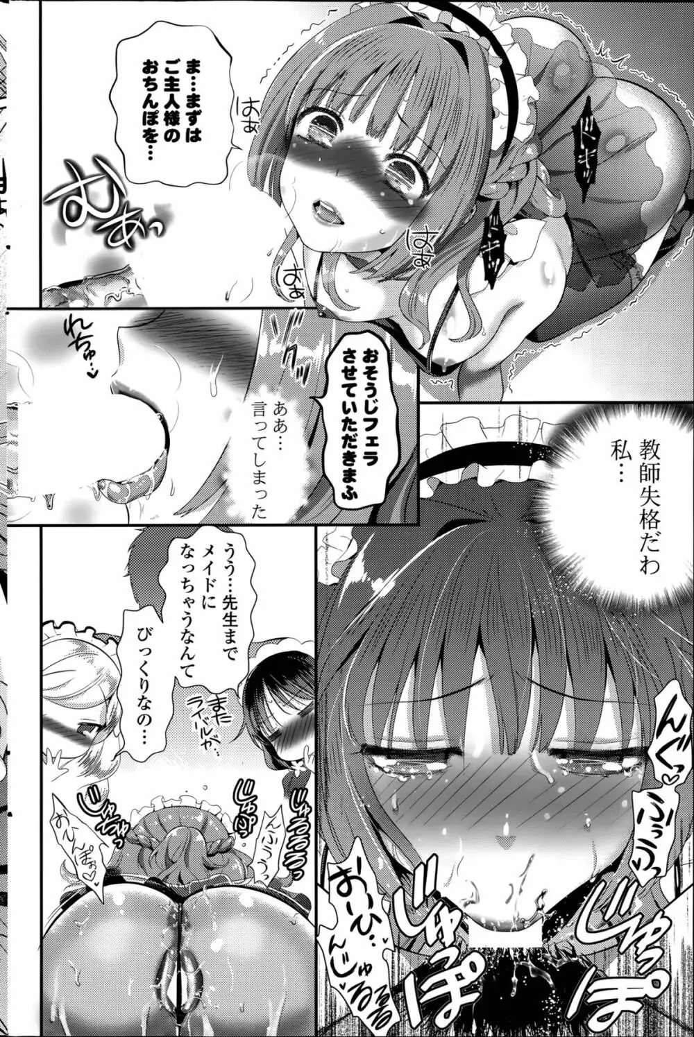 ハーレム☆Project 第1-4話 Page.46