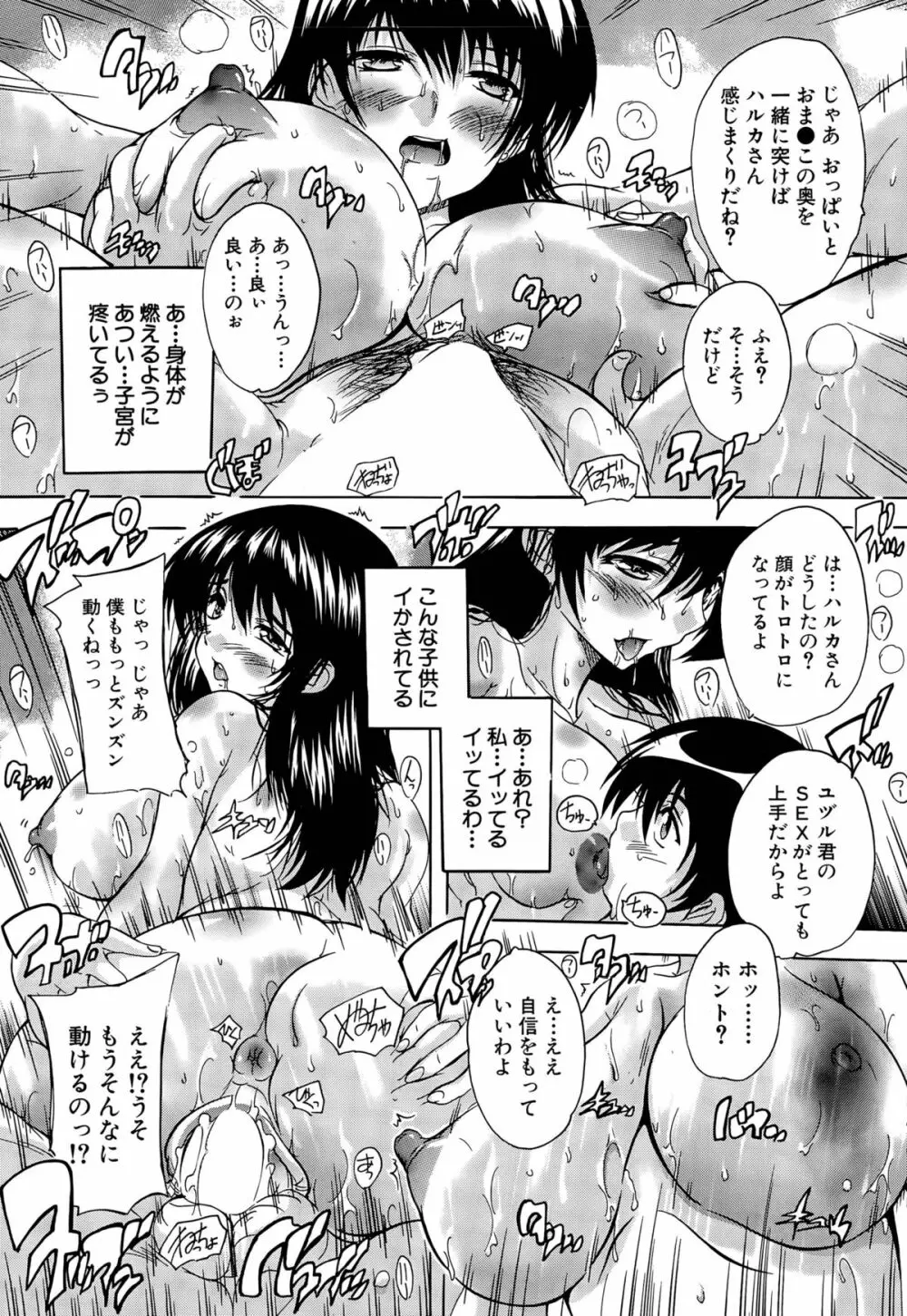 乳奴隷 第1-4話 Page.127