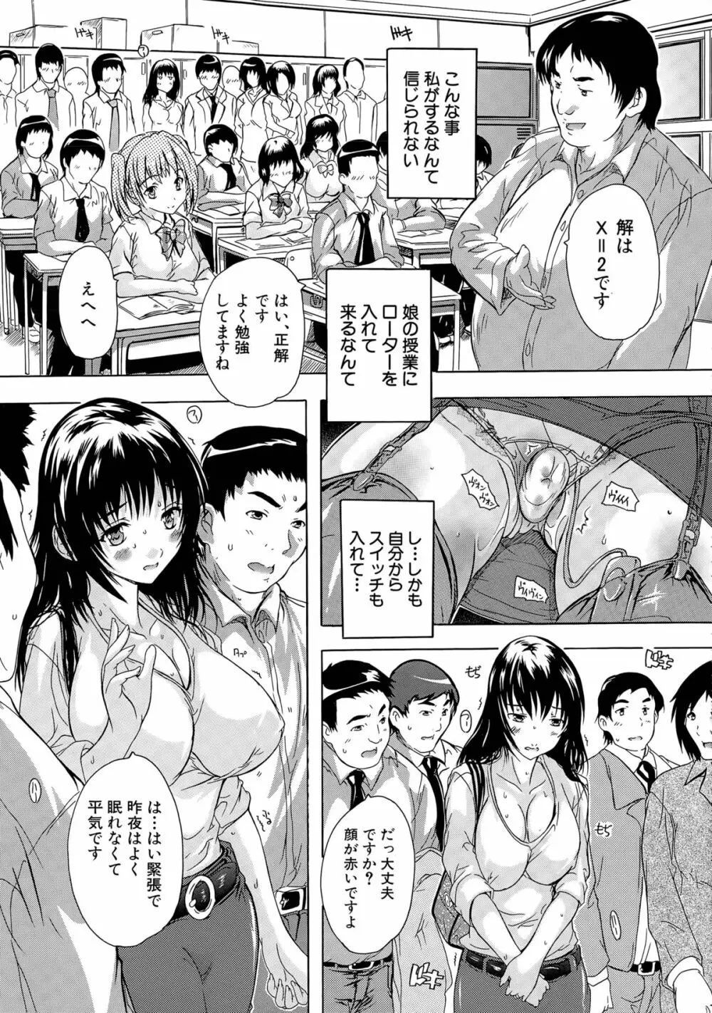 乳奴隷 第1-4話 Page.39