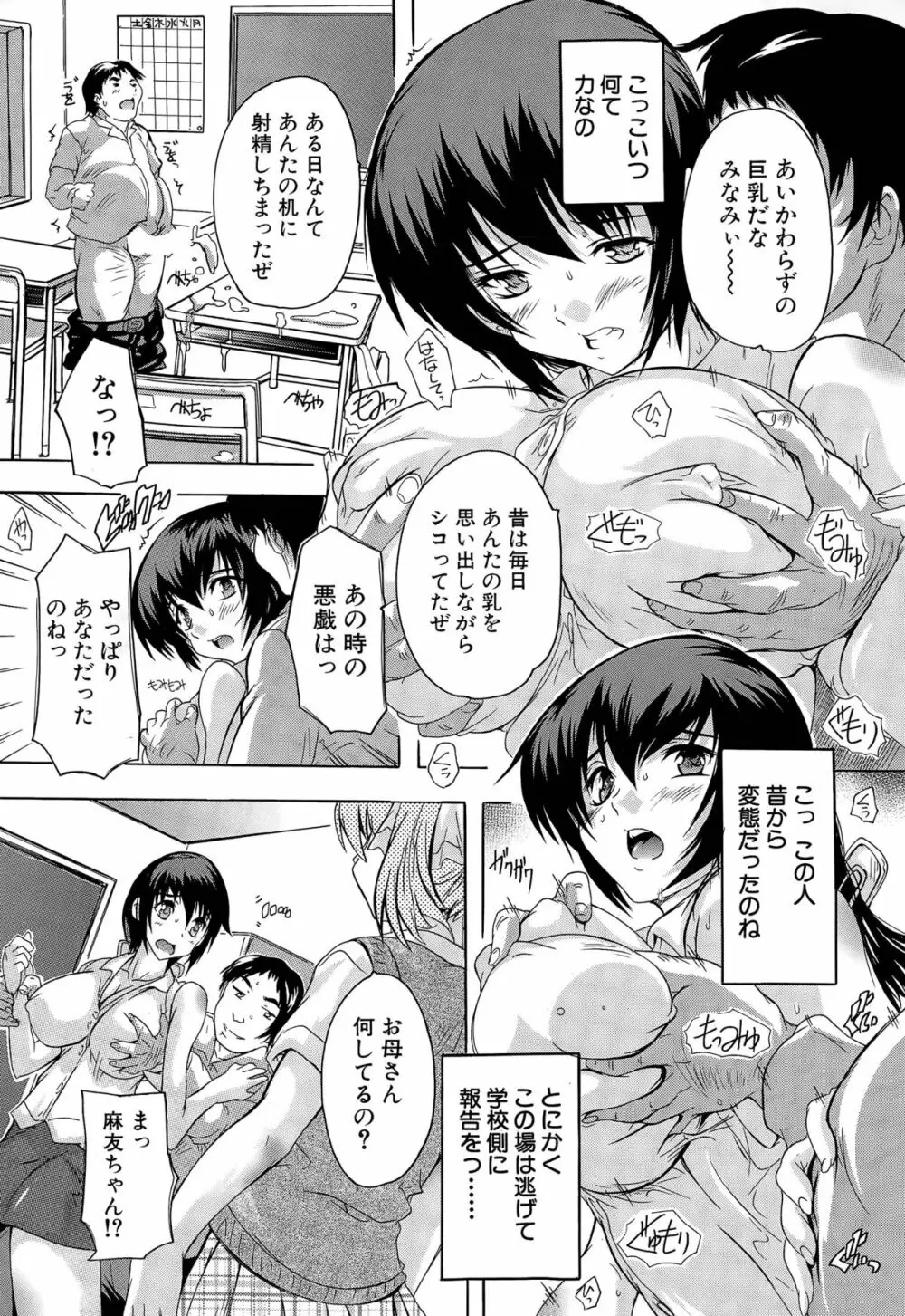 乳奴隷 第1-4話 Page.8