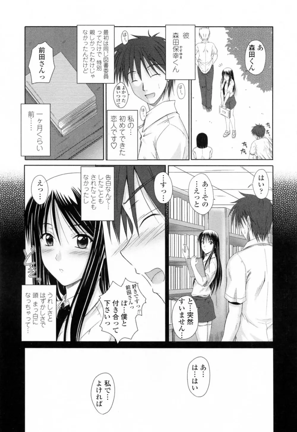 着ラブ♡ Page.11