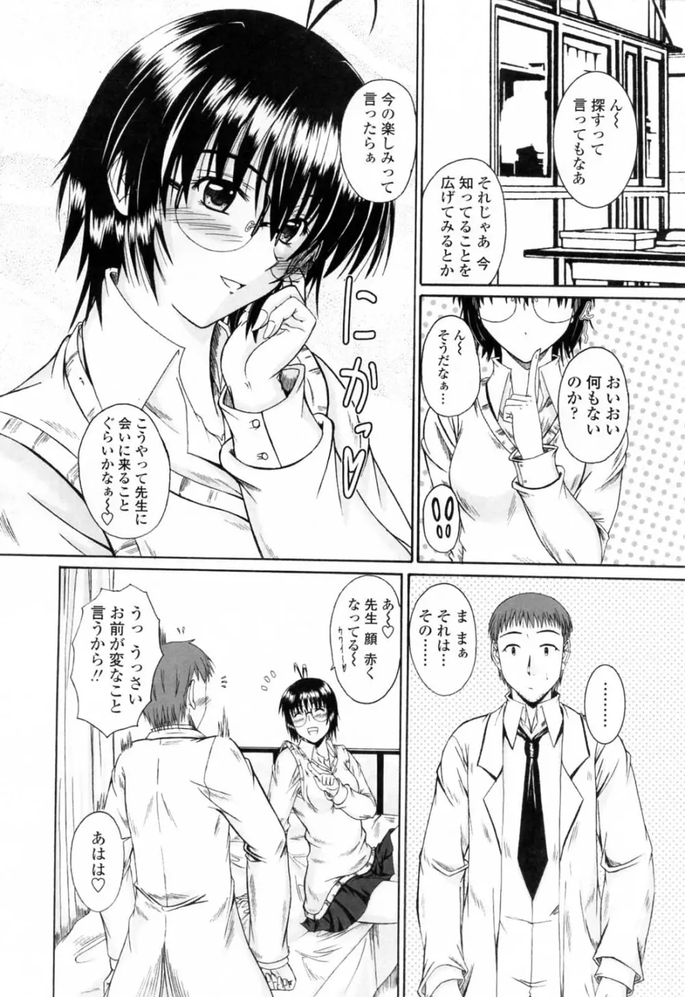 着ラブ♡ Page.180