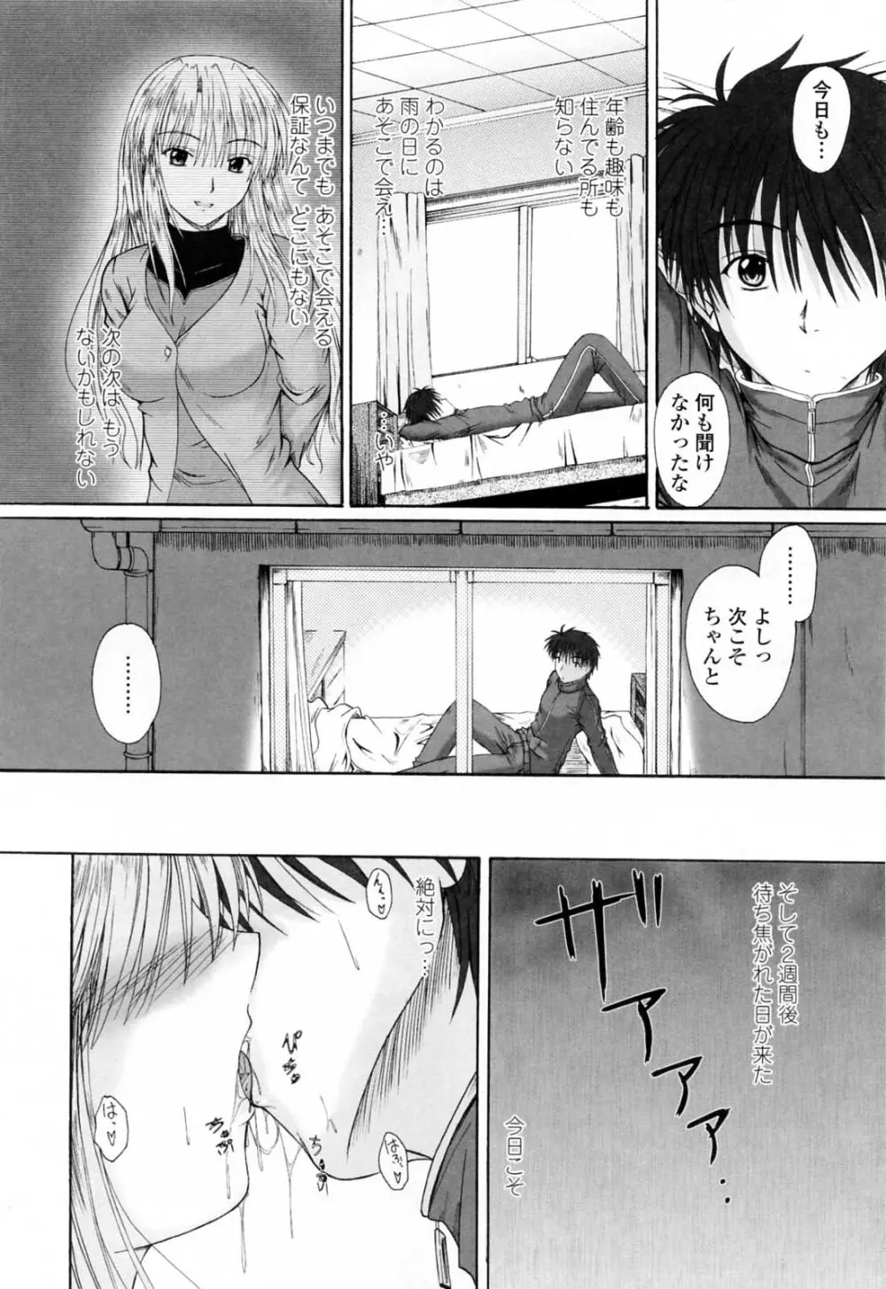 着ラブ♡ Page.36