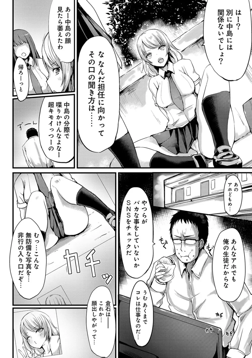 COMIC アナンガ・ランガvol.4 Page.103