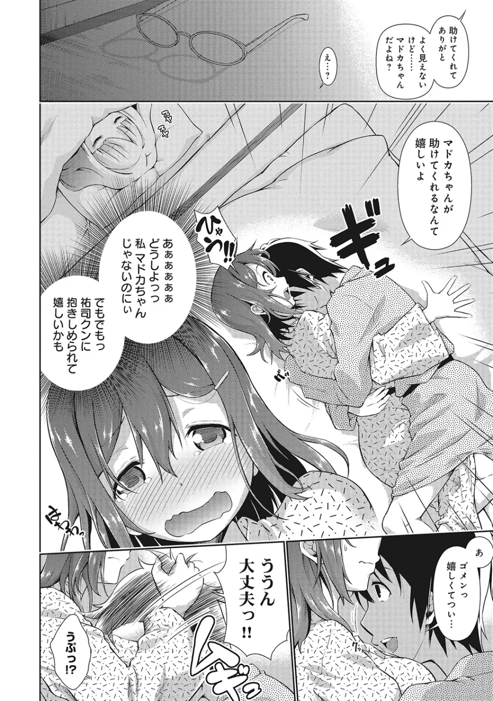 COMIC アナンガ・ランガvol.4 Page.147