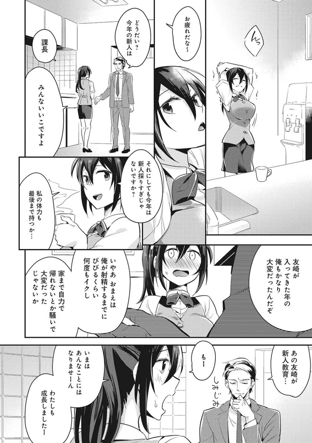 COMIC アナンガ・ランガvol.4 Page.171