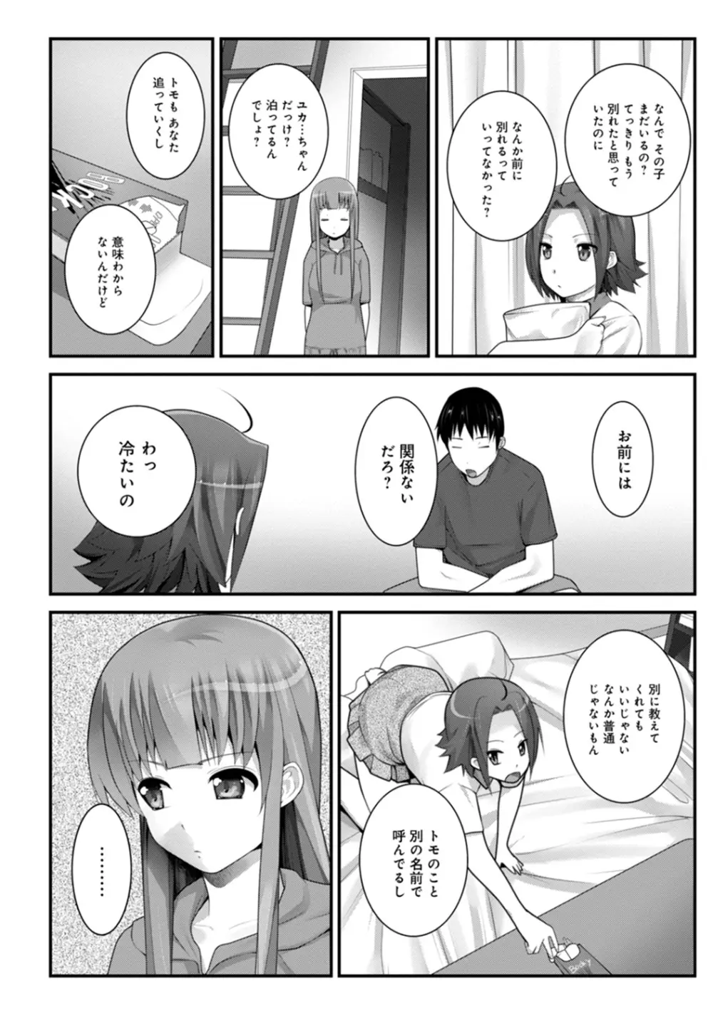 COMIC アナンガ・ランガvol.4 Page.193