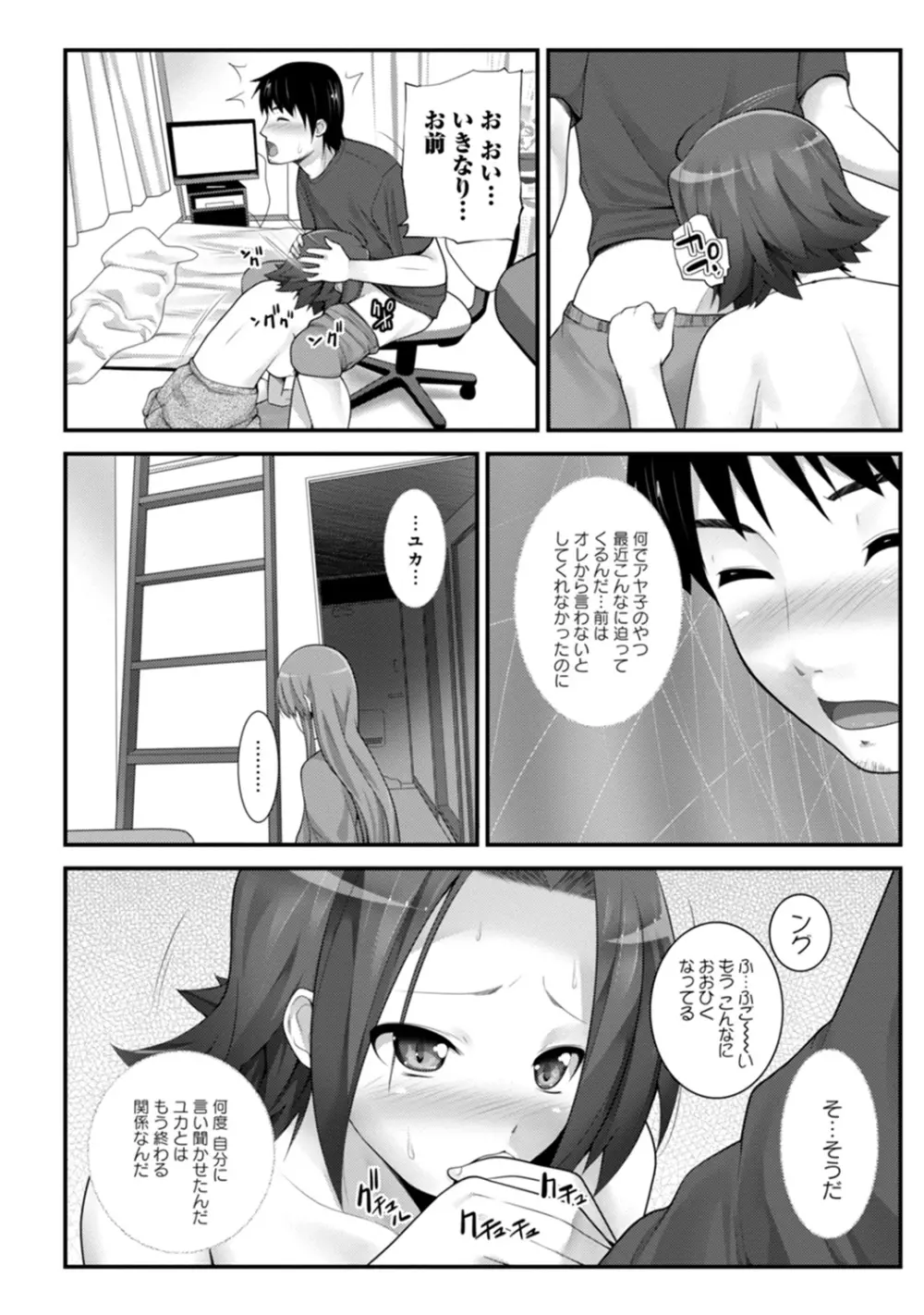 COMIC アナンガ・ランガvol.4 Page.197