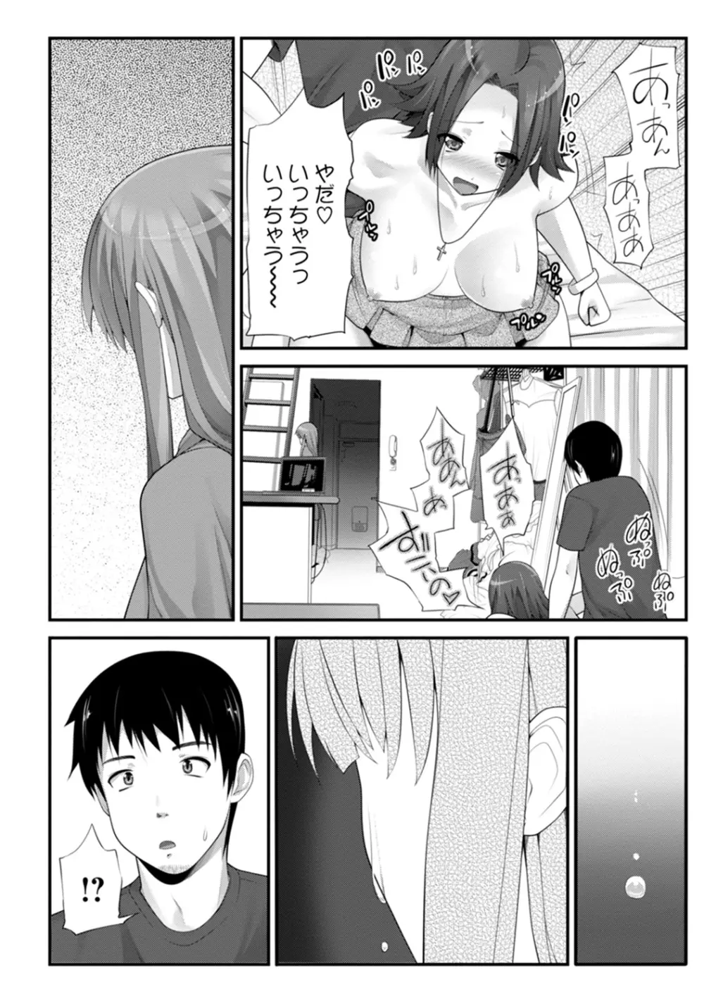 COMIC アナンガ・ランガvol.4 Page.201