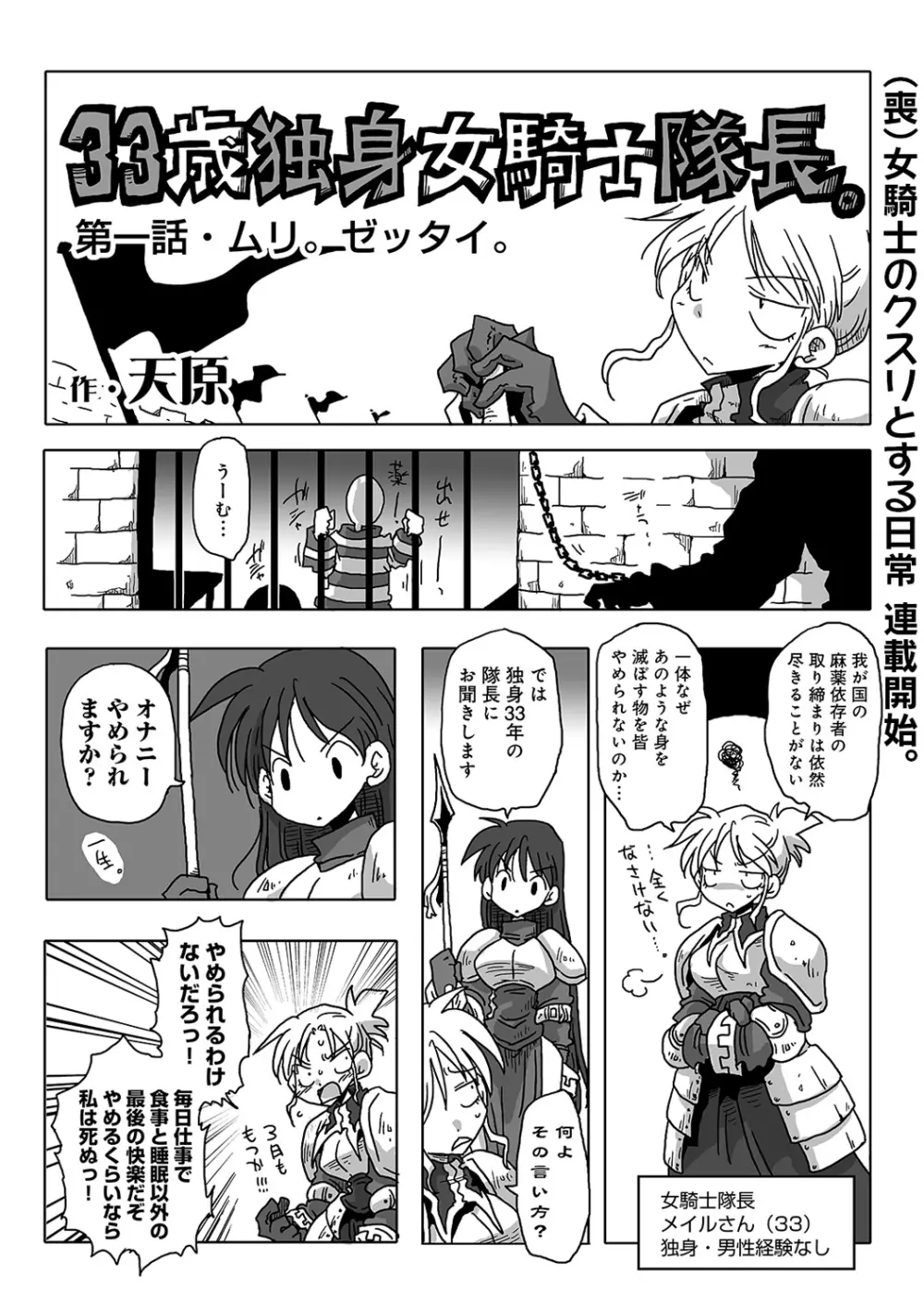 COMIC アナンガ・ランガvol.4 Page.205