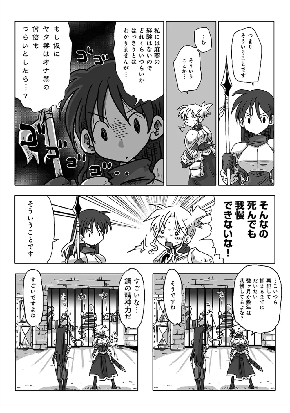 COMIC アナンガ・ランガvol.4 Page.206