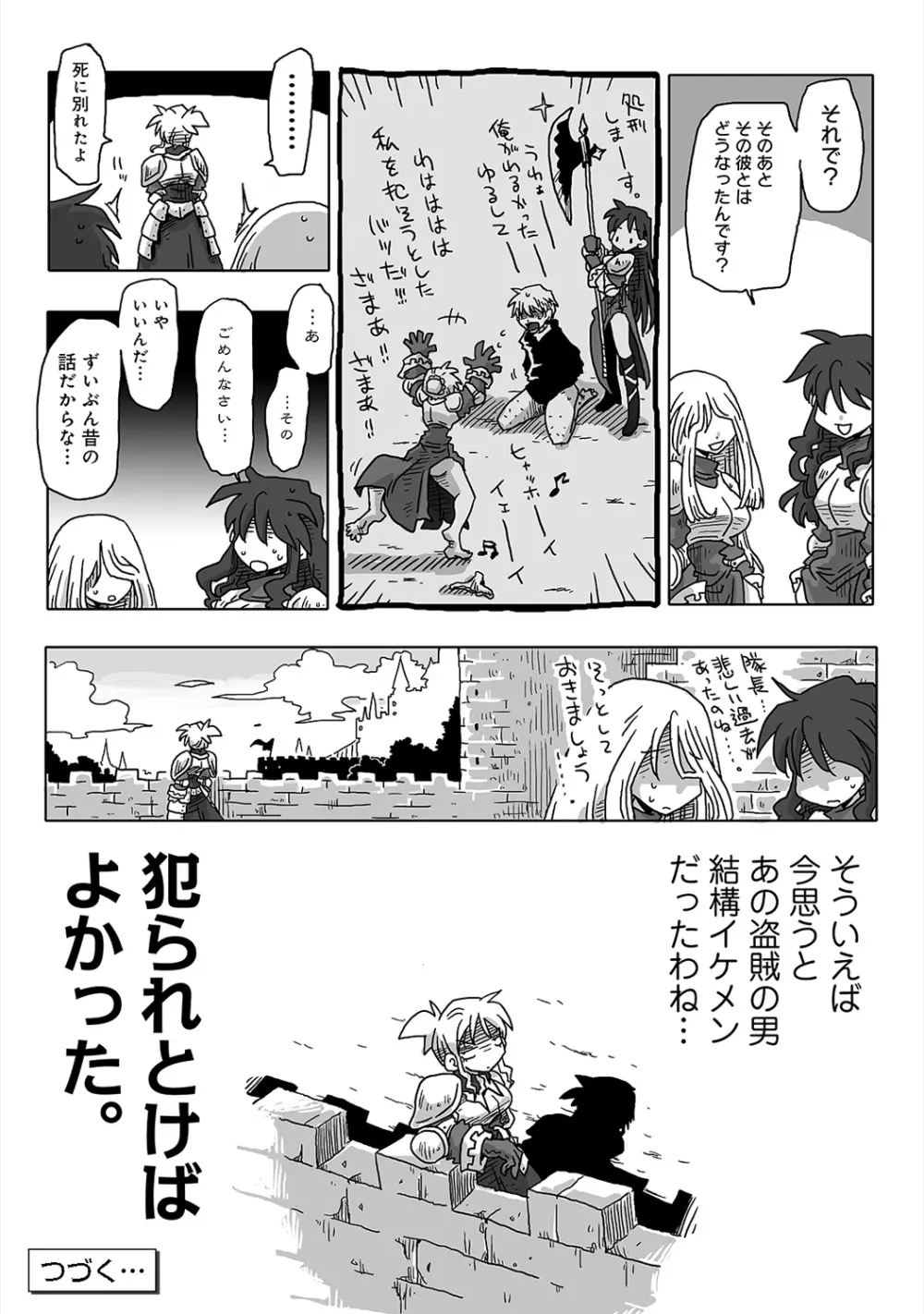 COMIC アナンガ・ランガvol.4 Page.208