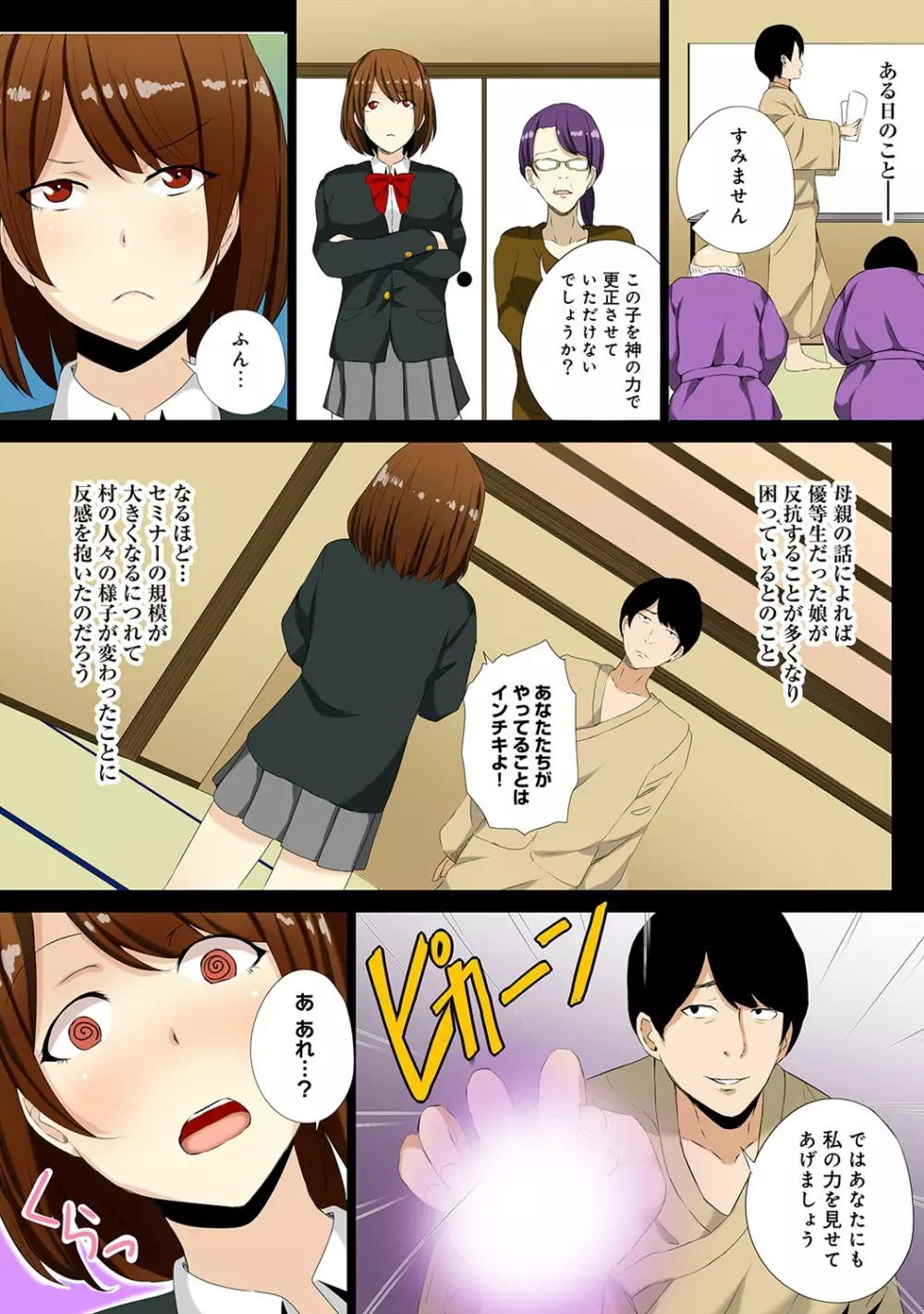 COMIC アナンガ・ランガvol.4 Page.35