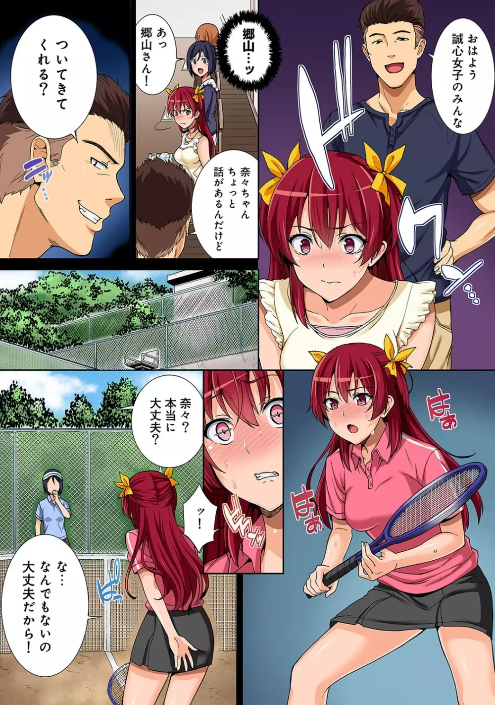 COMIC アナンガ・ランガvol.4 Page.9