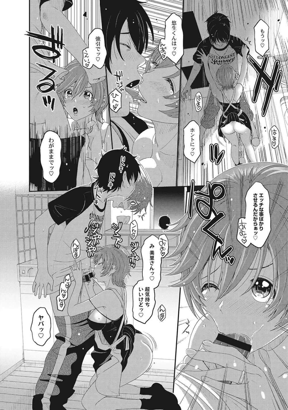 COMIC アナンガ・ランガvol.4 Page.93