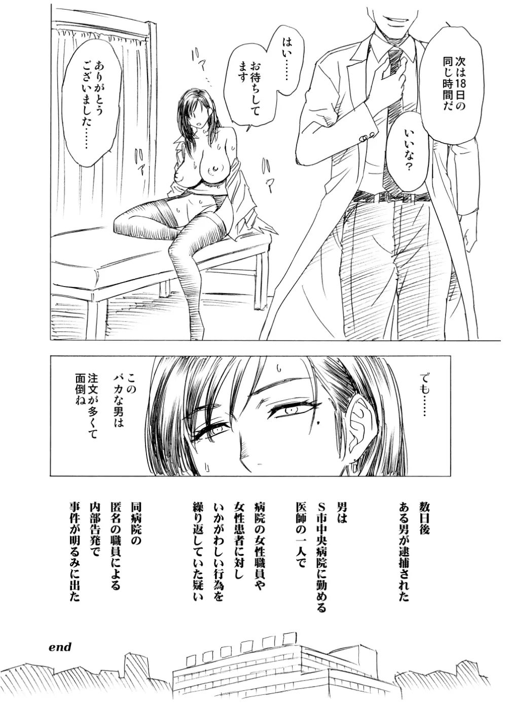 ラッキーアースライブラリー Vol.4 Page.13