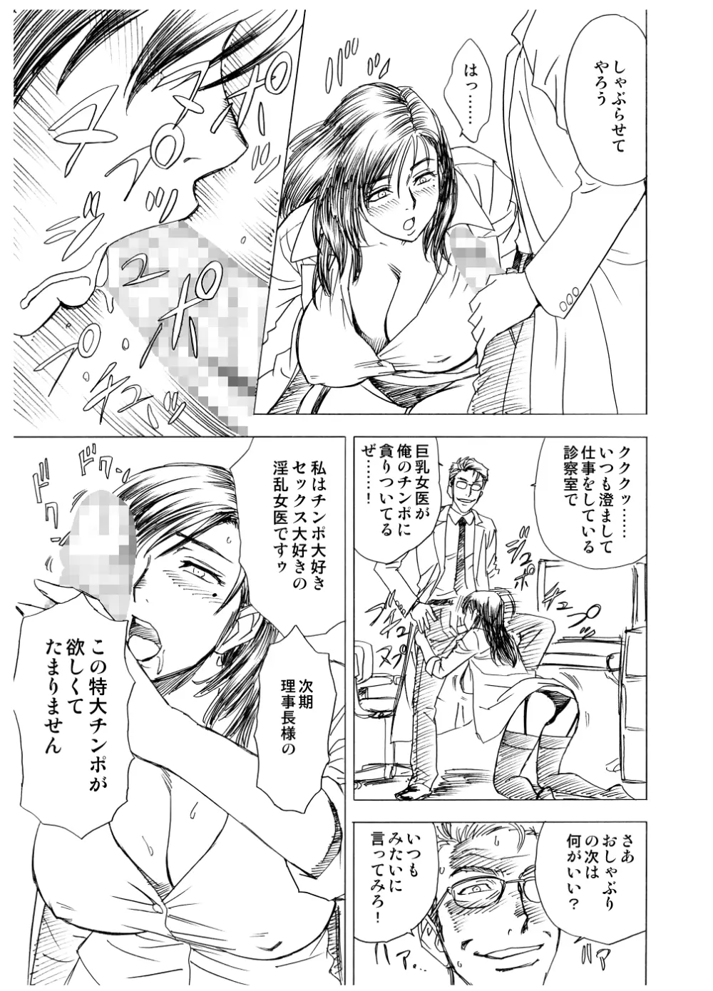 ラッキーアースライブラリー Vol.4 Page.8