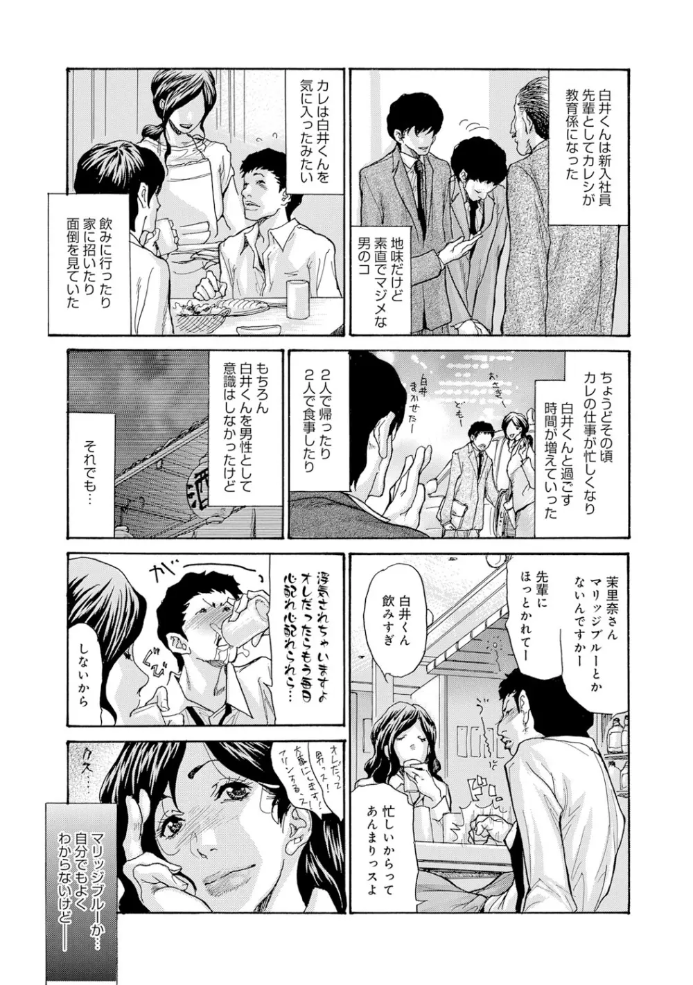 COMIC マグナムX Vol.23 Page.4