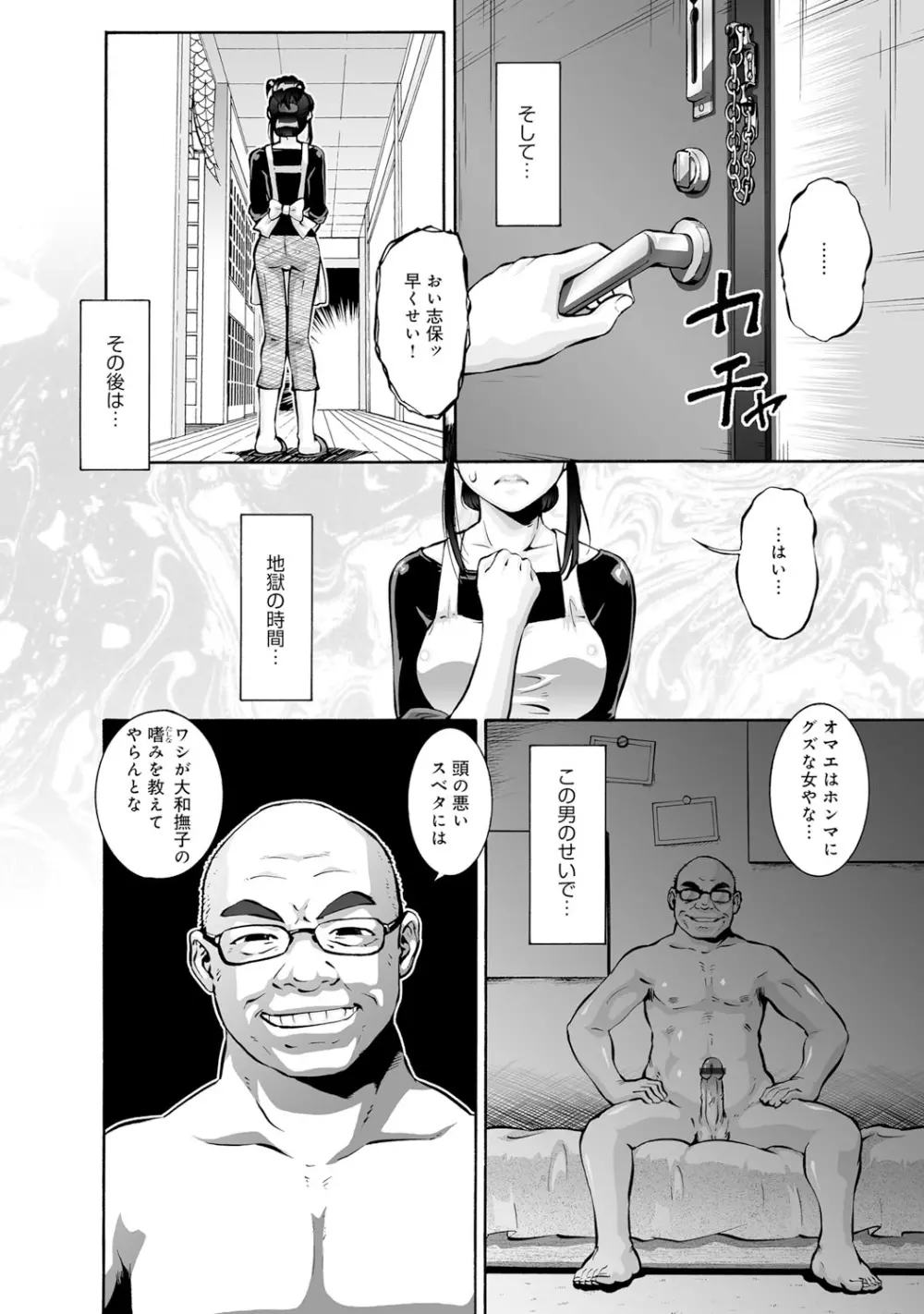 COMIC マグナムX Vol.23 Page.67