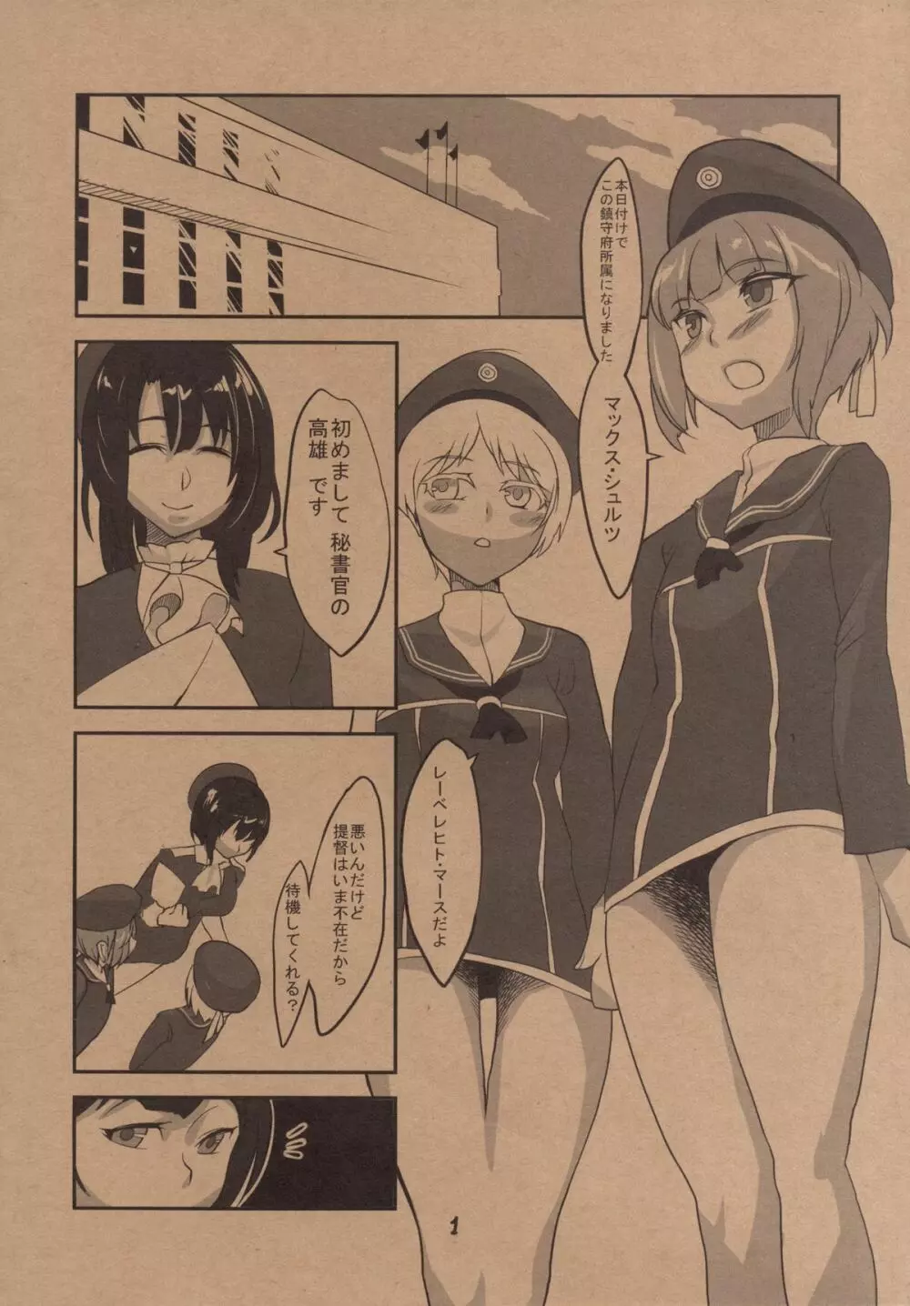 ドM3 Page.4