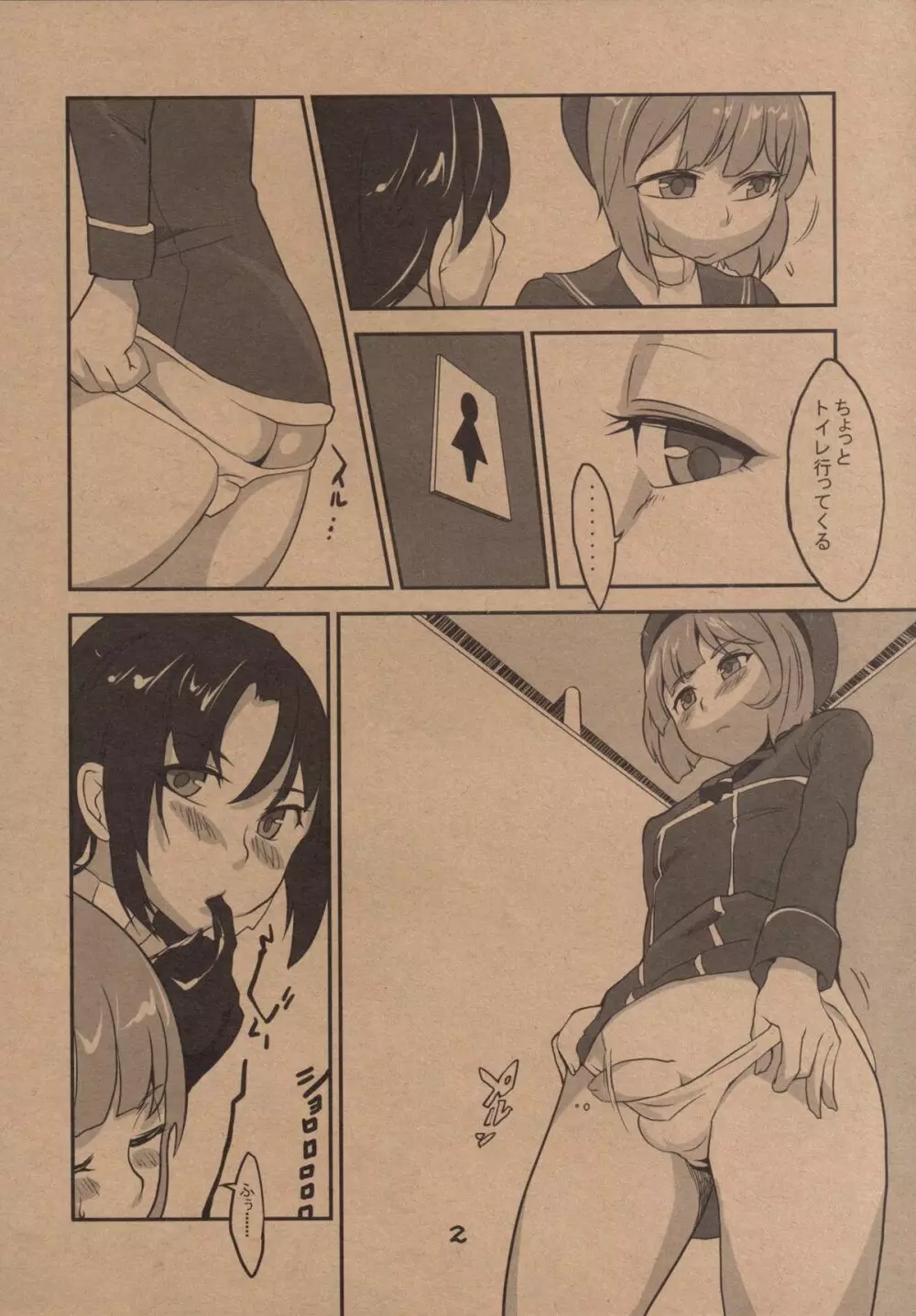 ドM3 Page.5