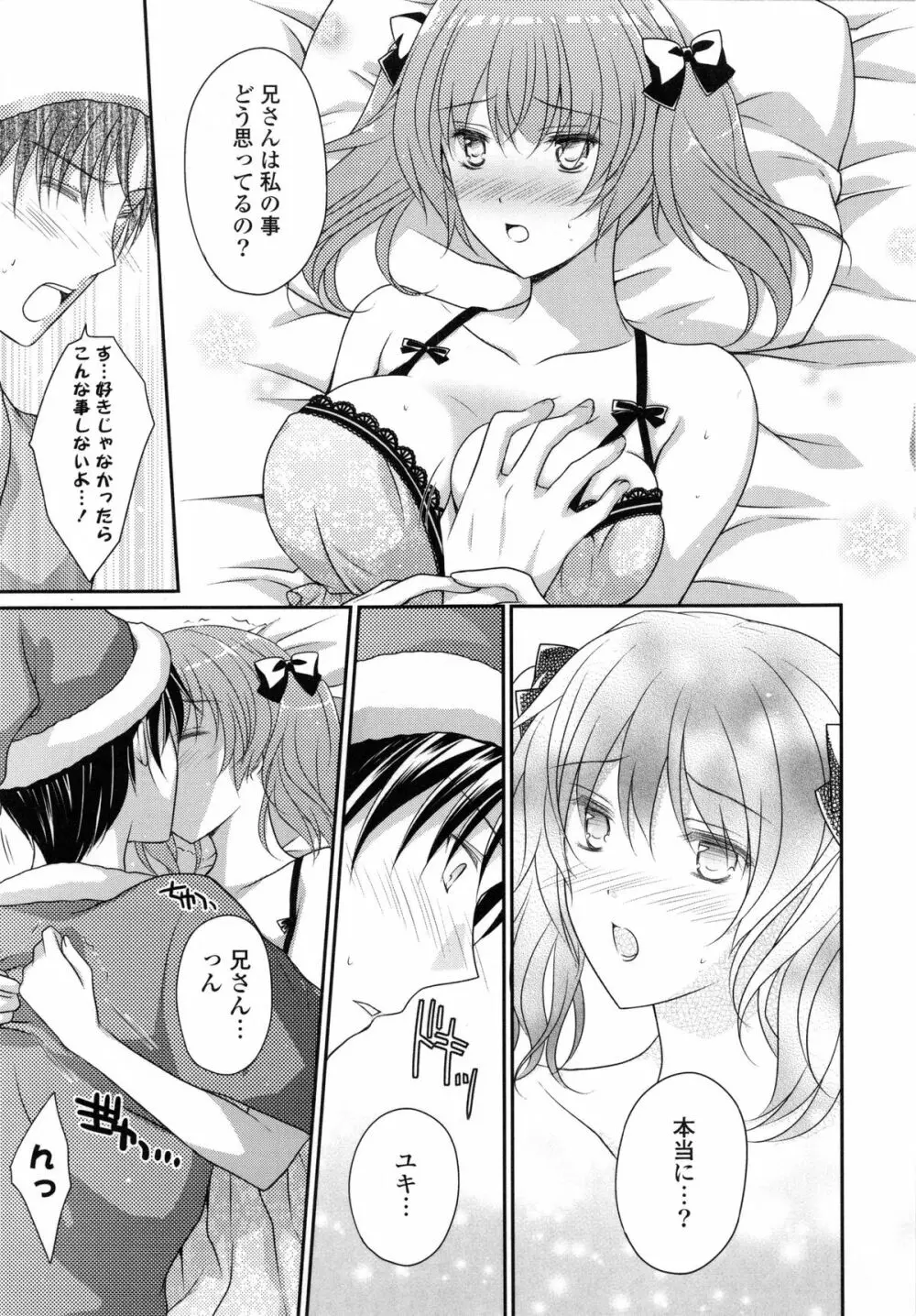 PURE cross LOVE Page.17