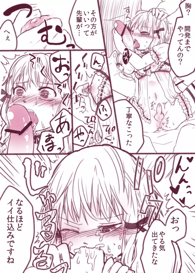 淫乱ショタ 乱交 Page.4