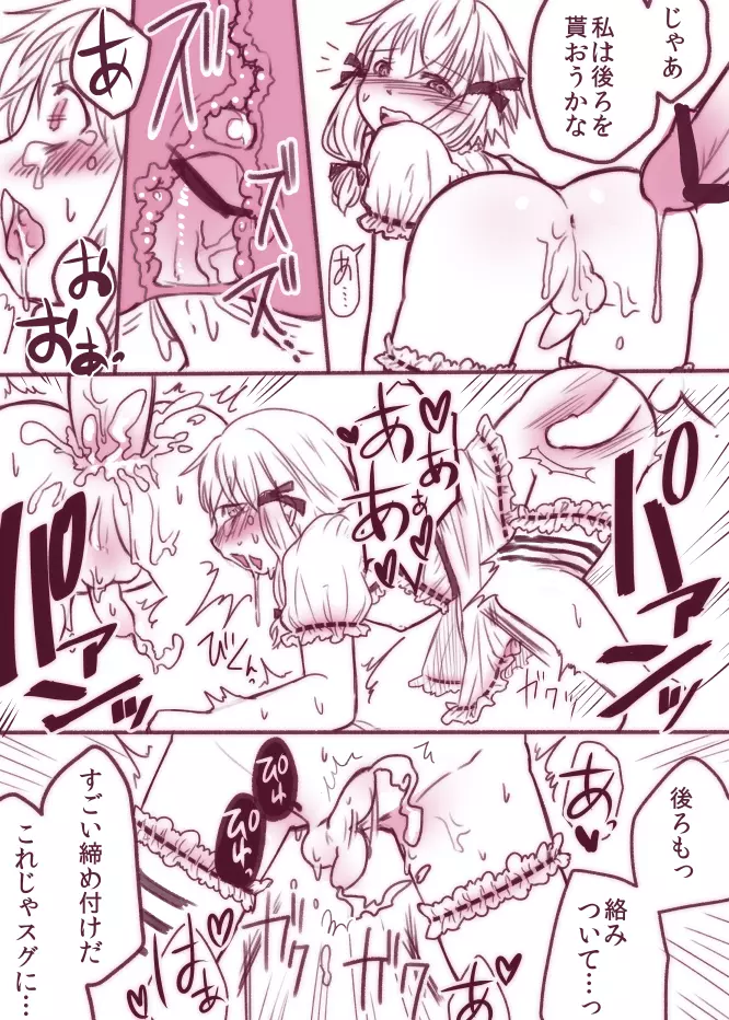 淫乱ショタ 乱交 Page.6