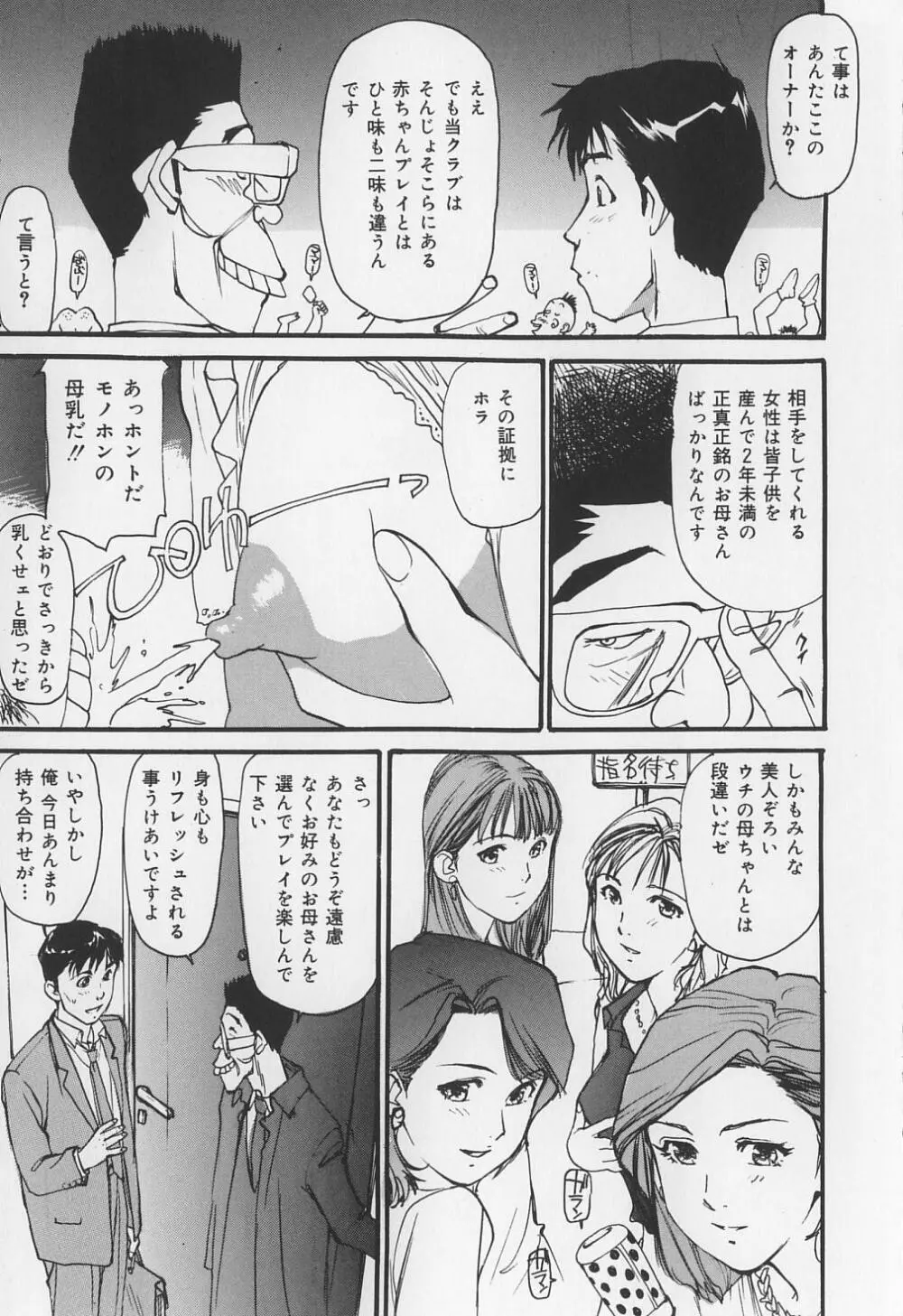 からみつく女 Page.11