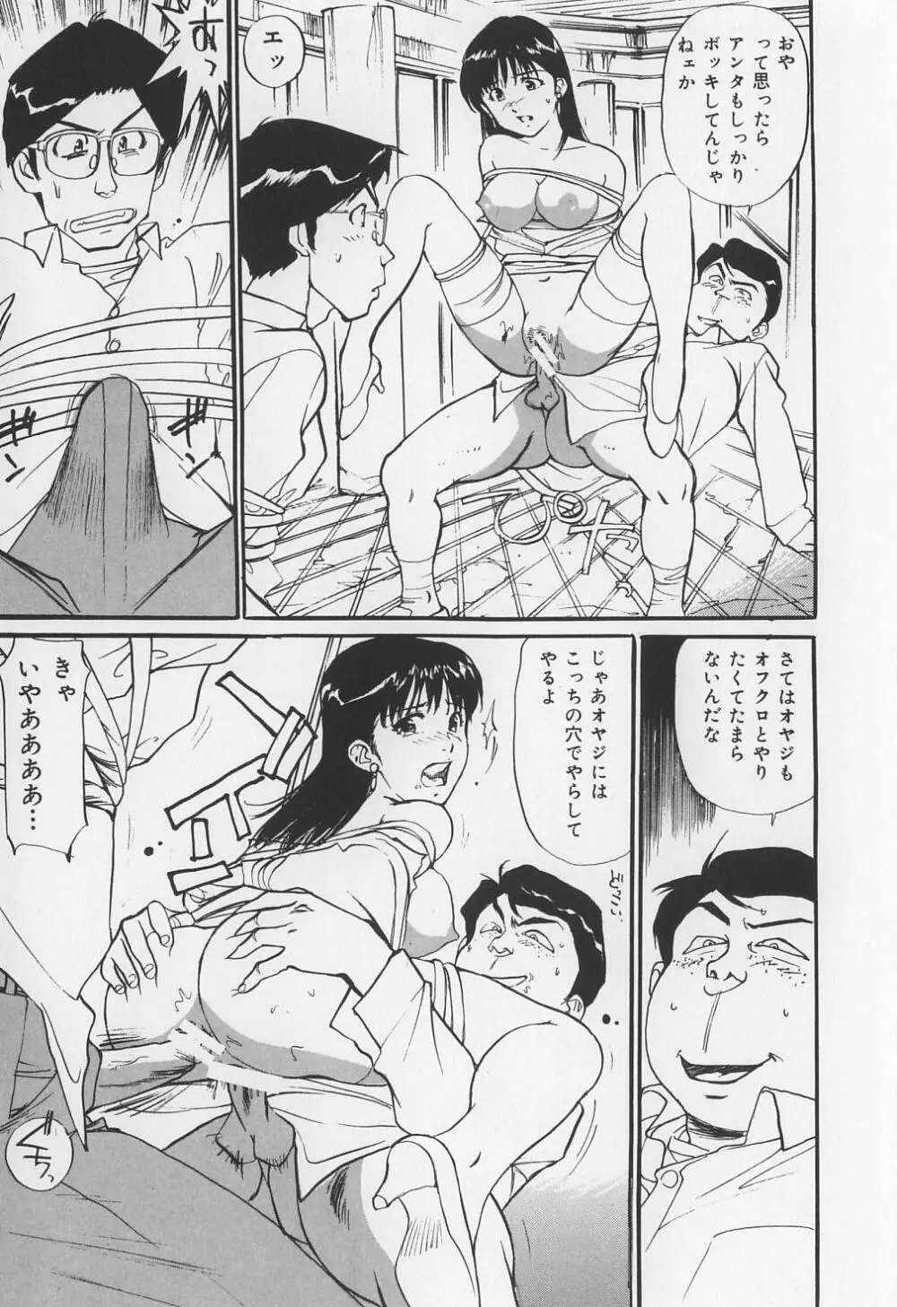 からみつく女 Page.139