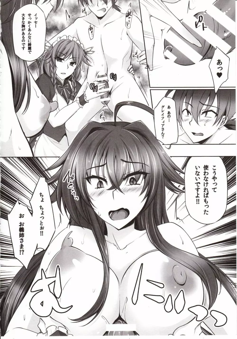 D×D-MIX Page.11