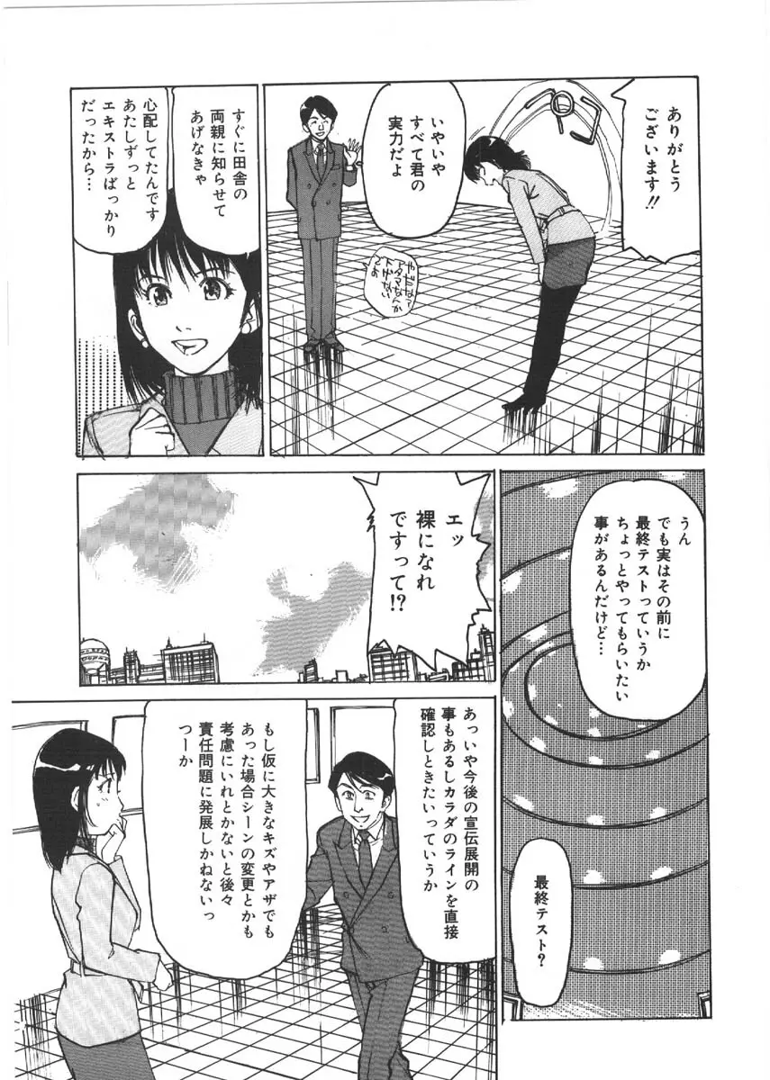 Kedamono Kurui Page.111