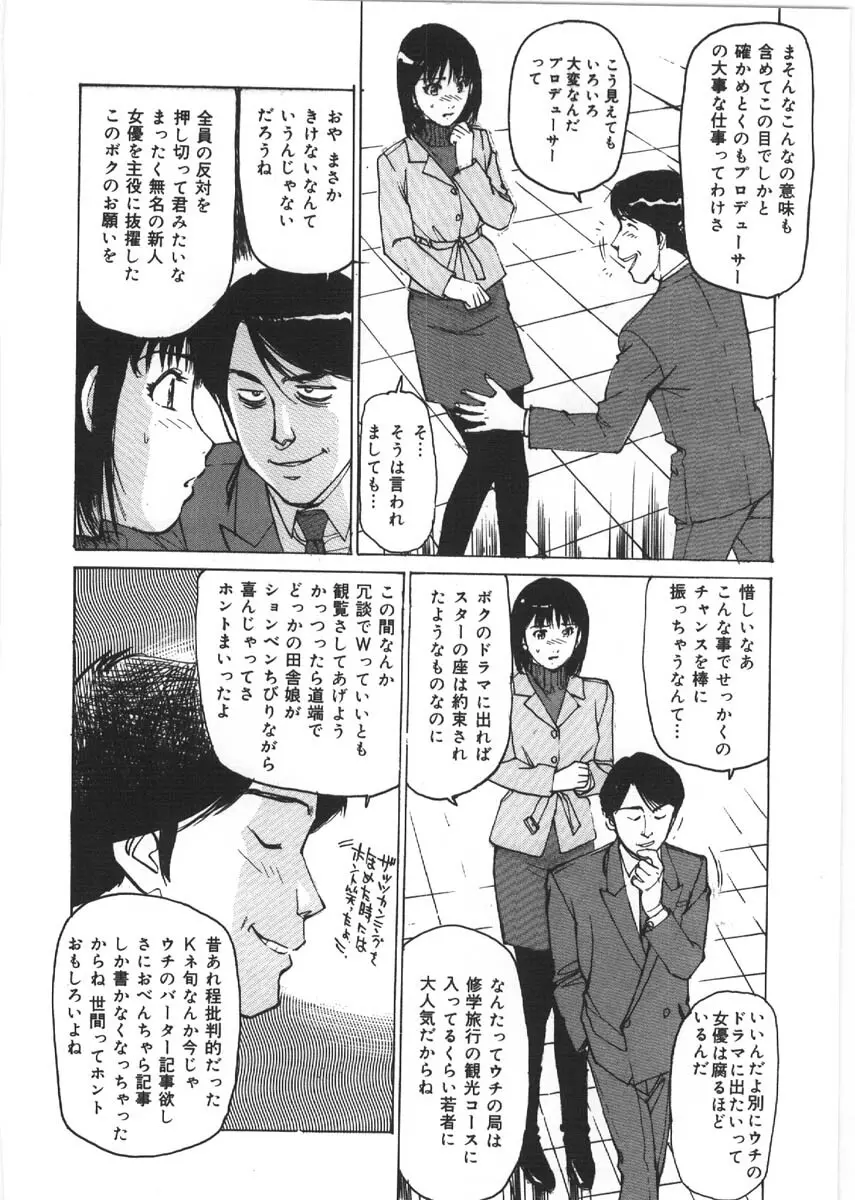 Kedamono Kurui Page.112