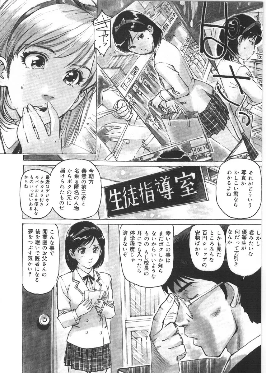 Kedamono Kurui Page.30