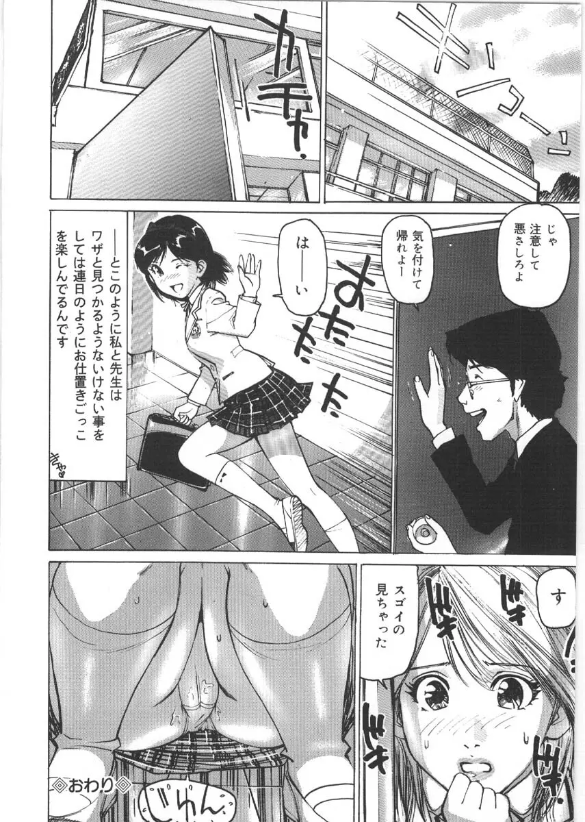 Kedamono Kurui Page.40