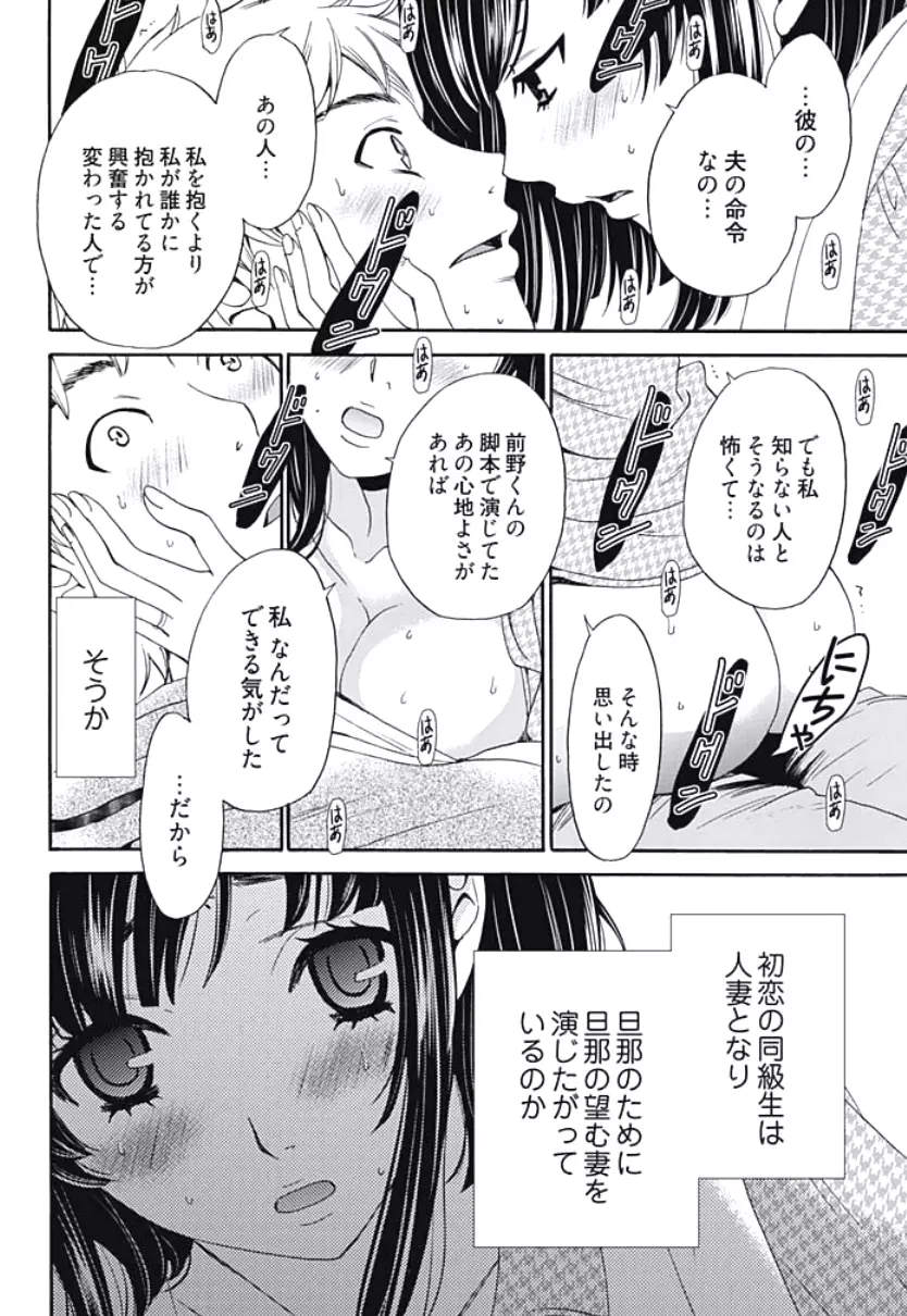 ネトラセ契約 第1-5話 Page.17