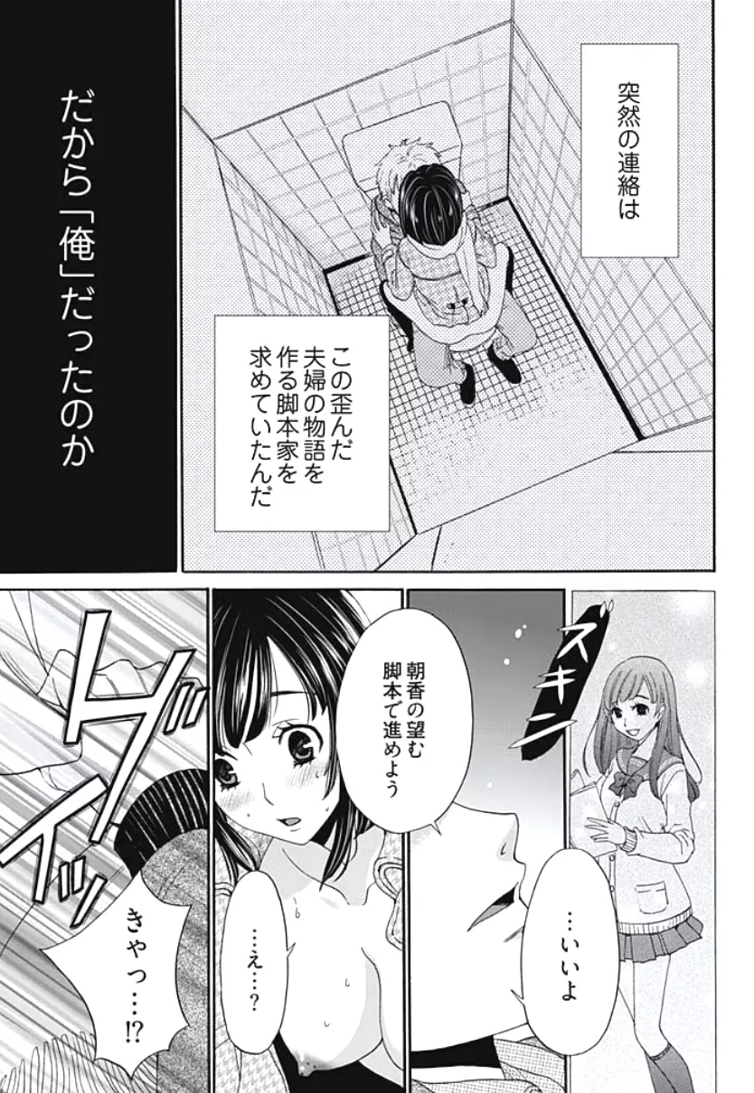 ネトラセ契約 第1-5話 Page.18