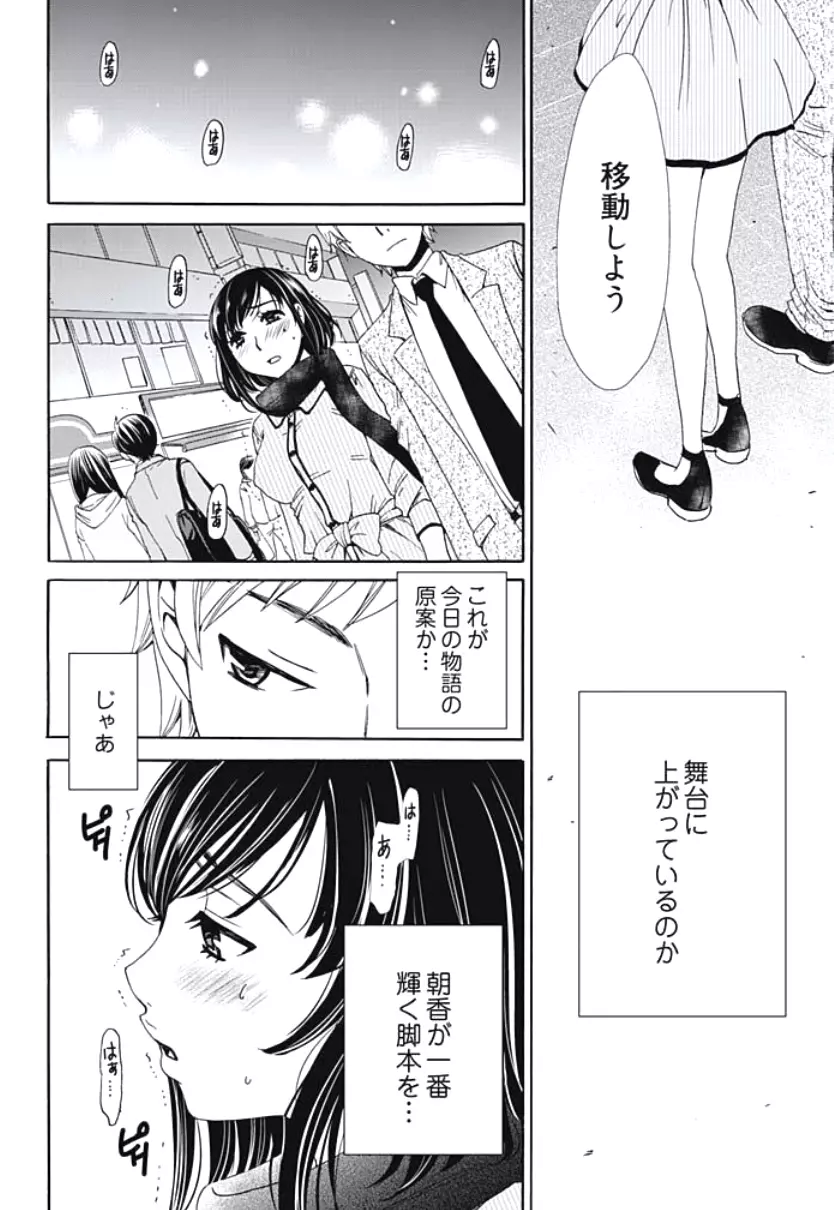 ネトラセ契約 第1-5話 Page.43