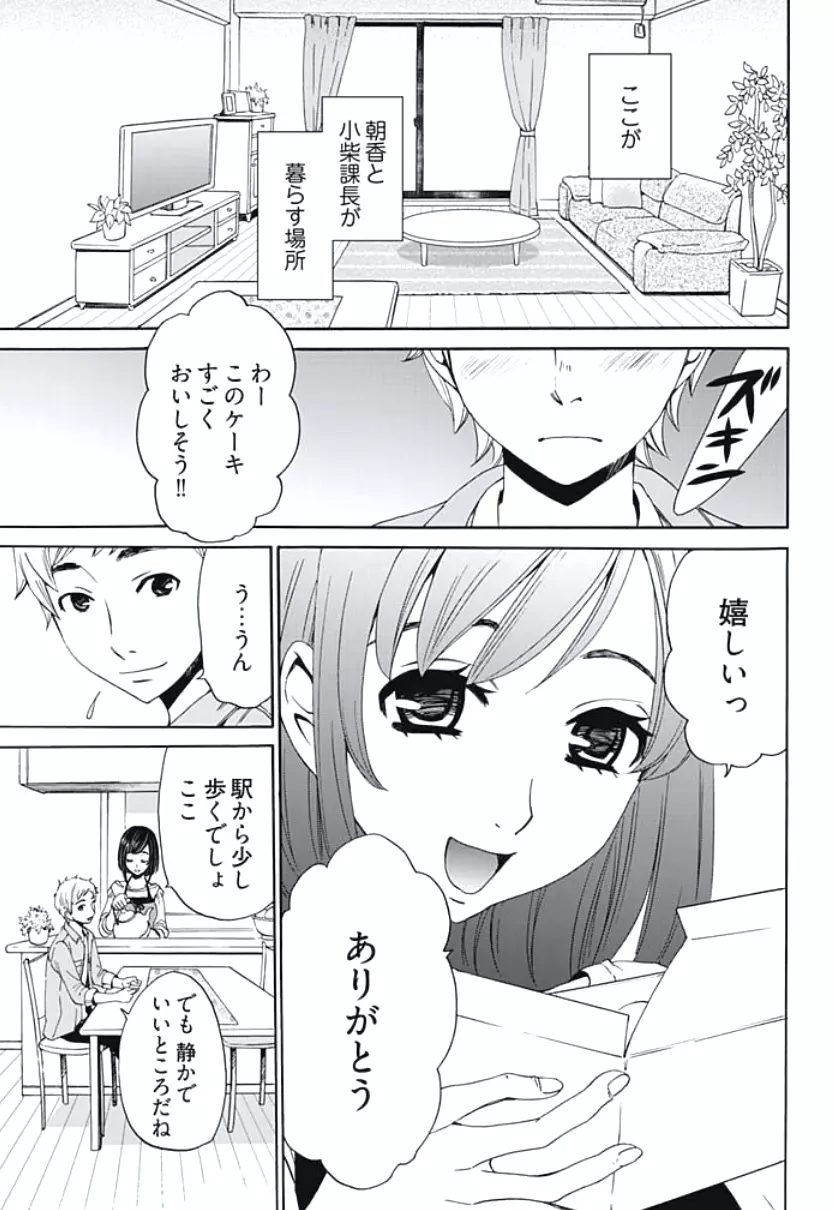 ネトラセ契約 第1-5話 Page.66