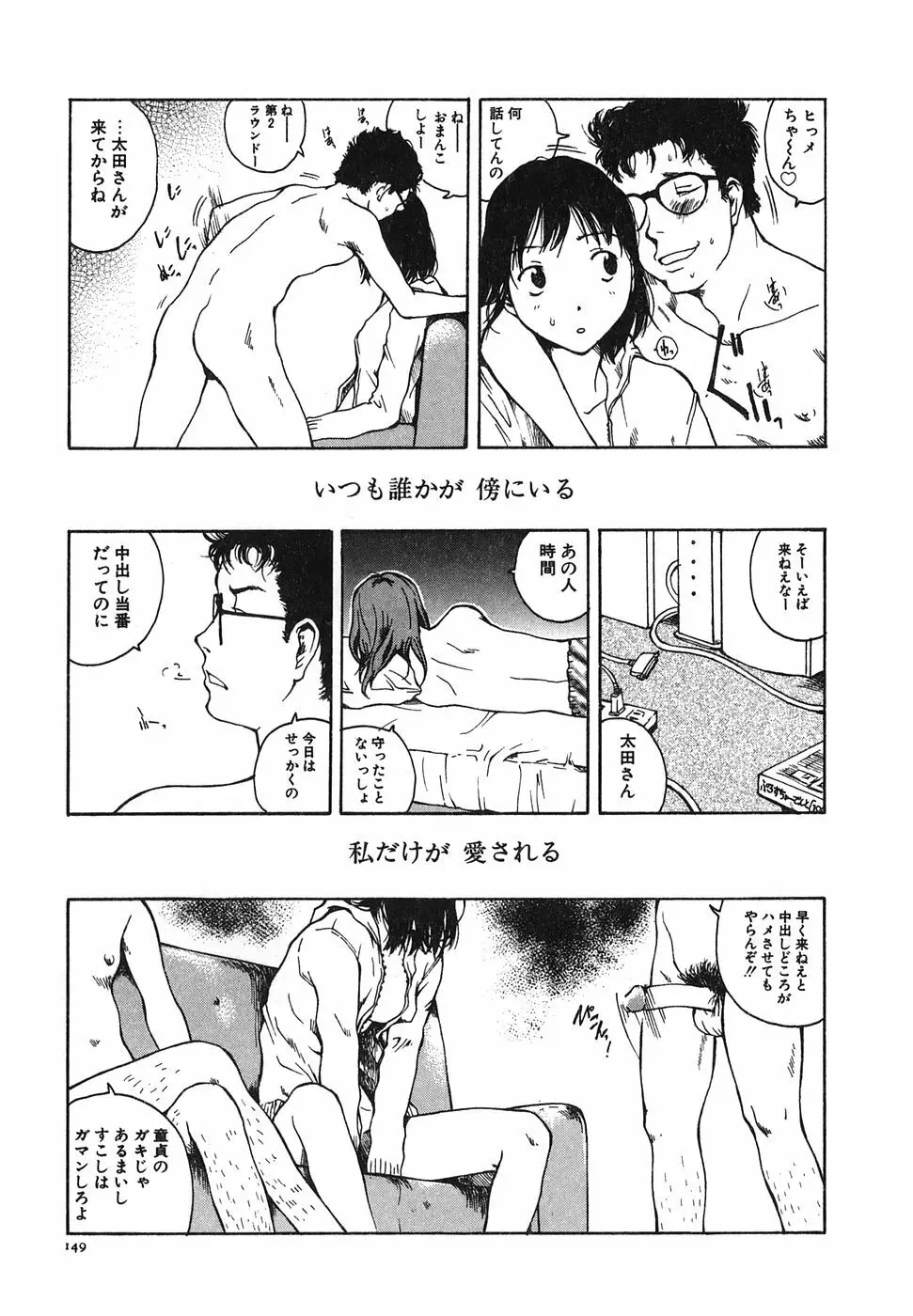 となりのお姉さん Page.151