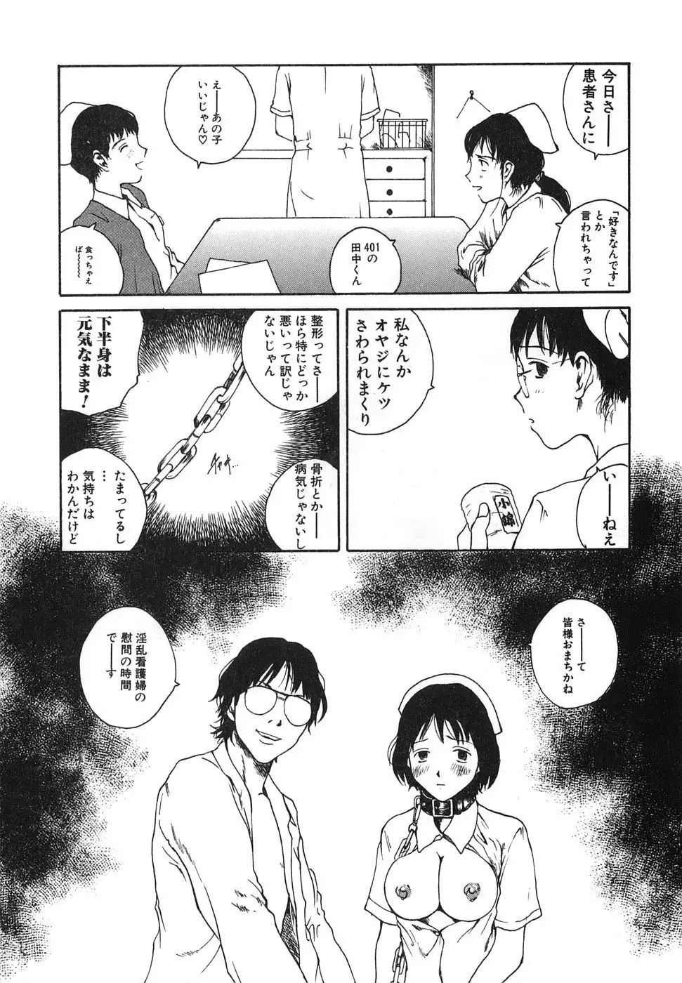 となりのお姉さん Page.168