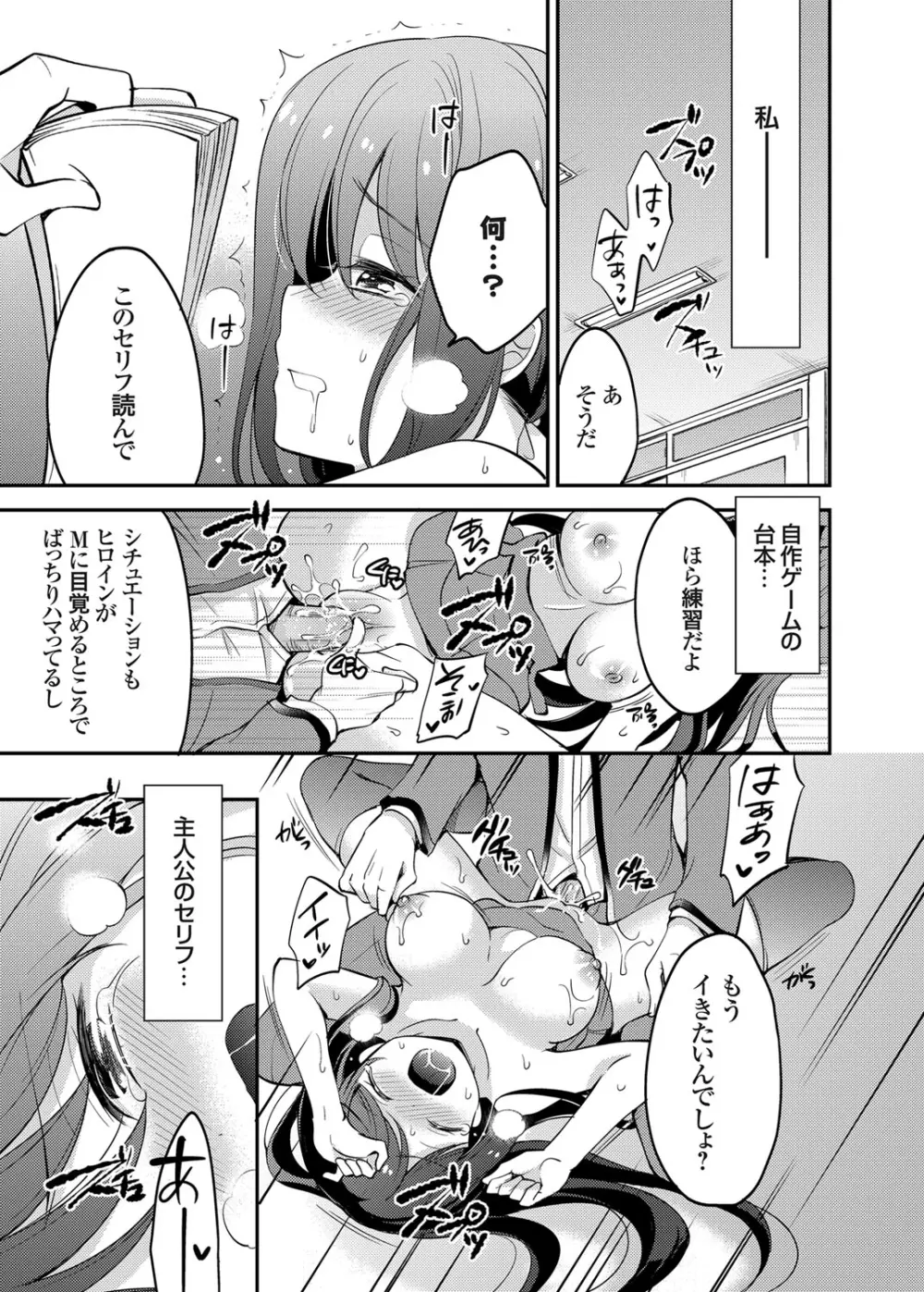 コミックグレープ Vol.24 Page.100