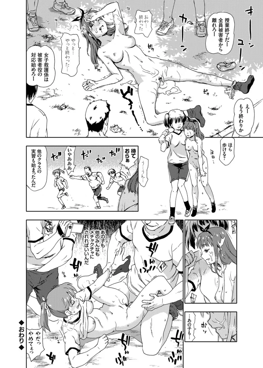 コミックグレープ Vol.24 Page.21