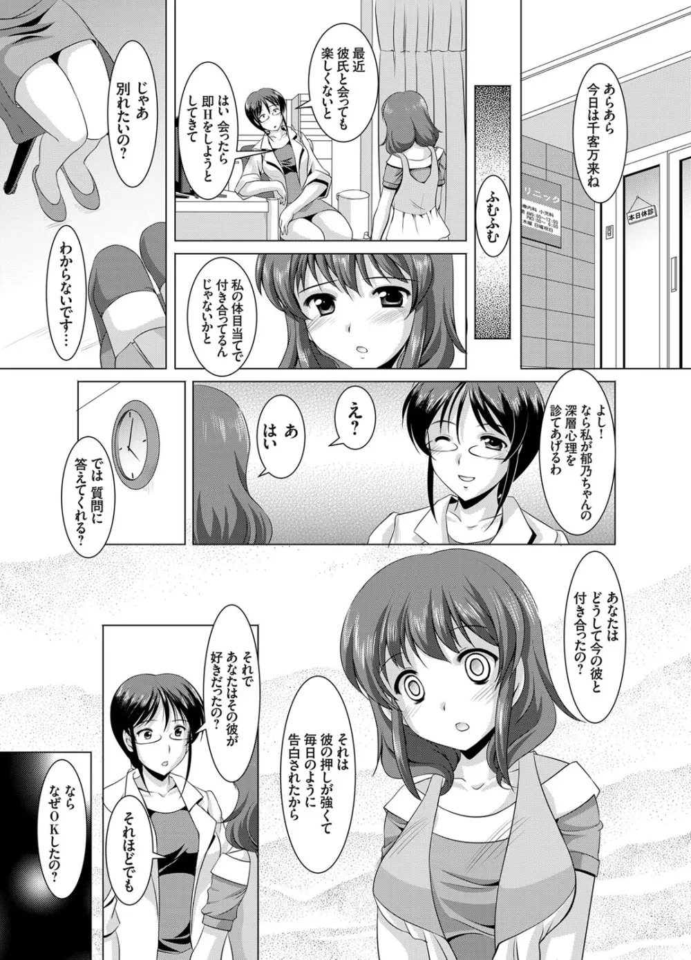 コミックグレープ Vol.24 Page.68