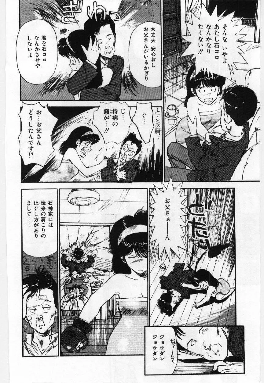 大さんのお床 Page.105