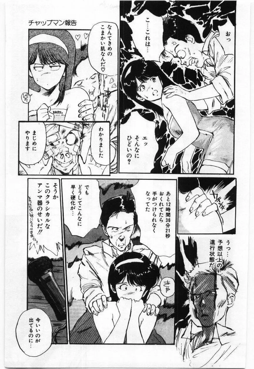 大さんのお床 Page.106