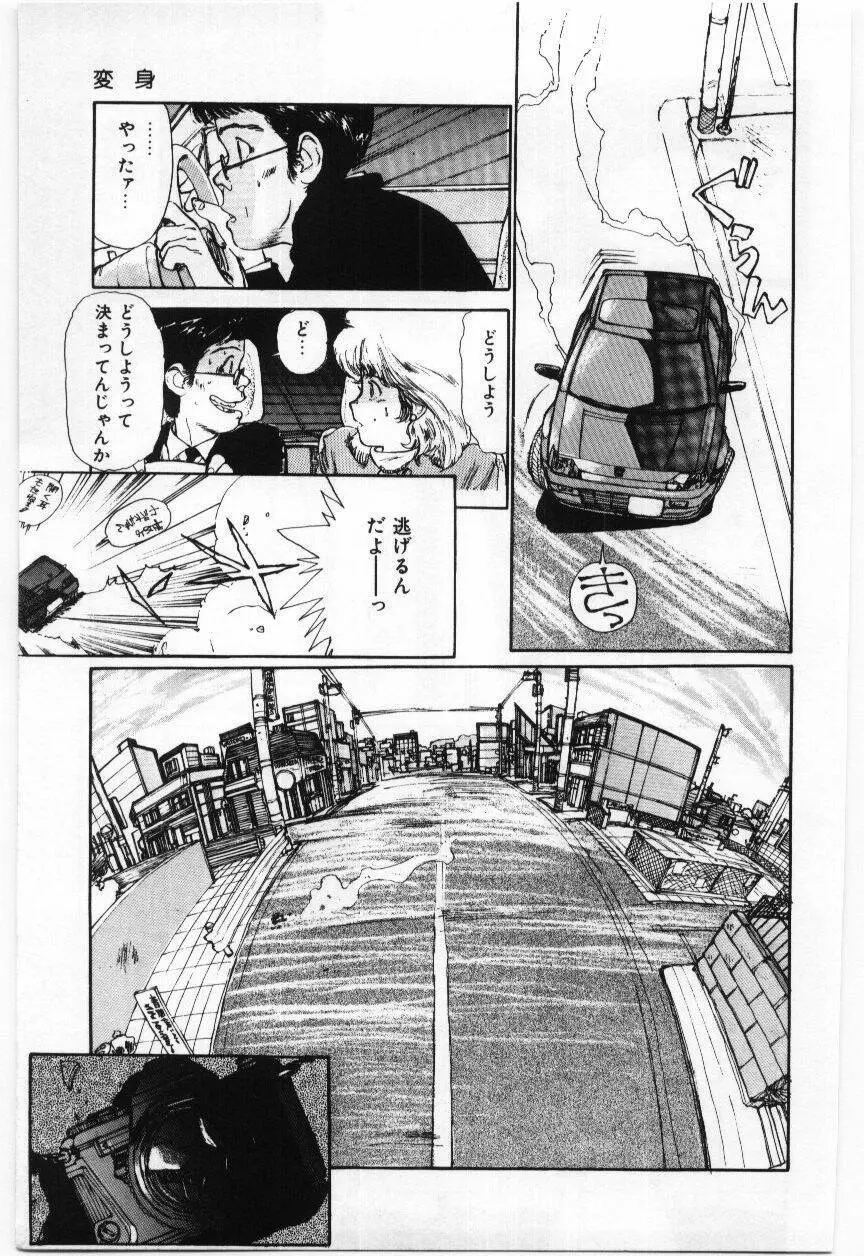 大さんのお床 Page.122