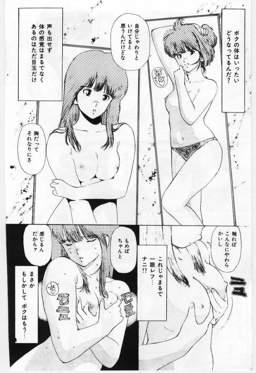 大さんのお床 Page.125