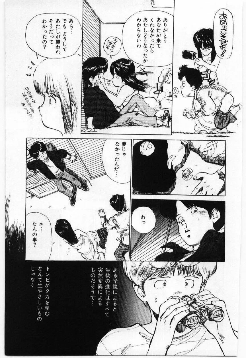 大さんのお床 Page.132