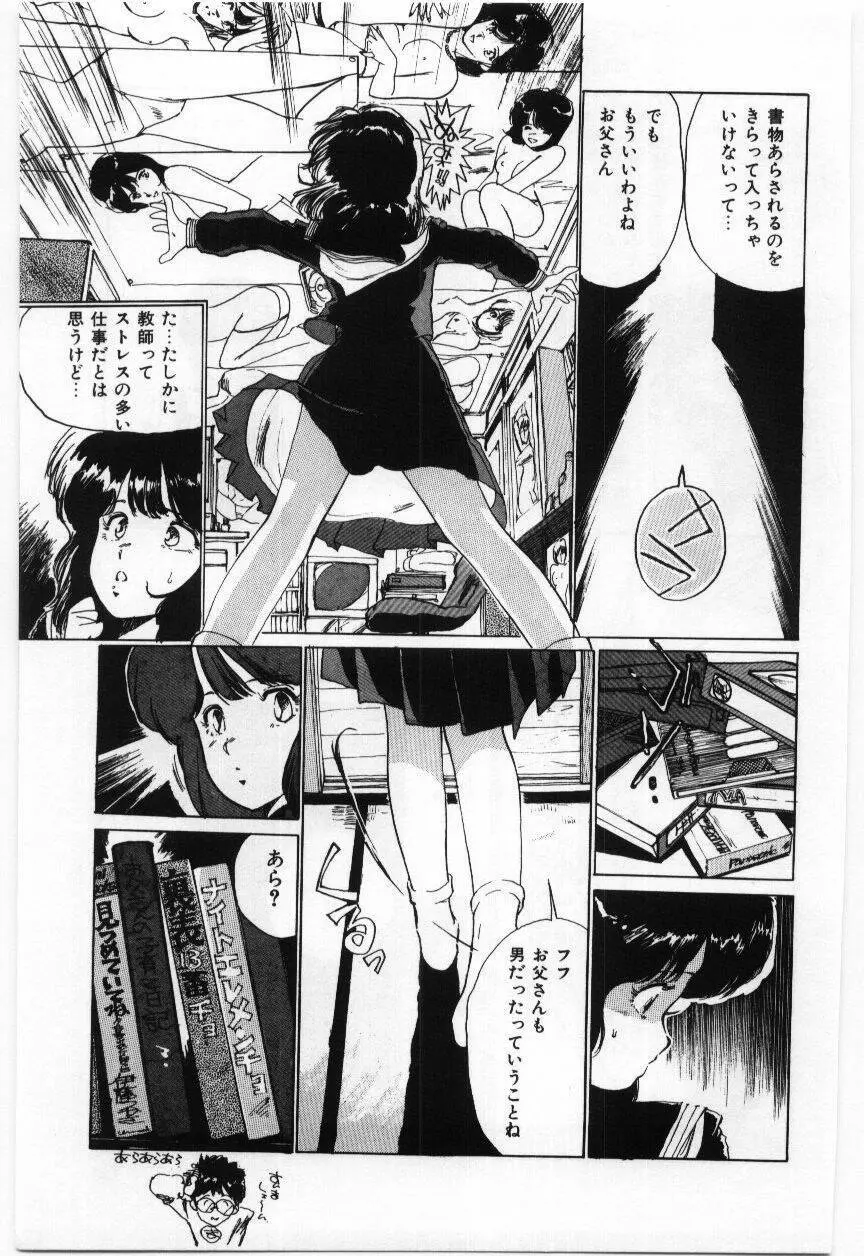 大さんのお床 Page.136